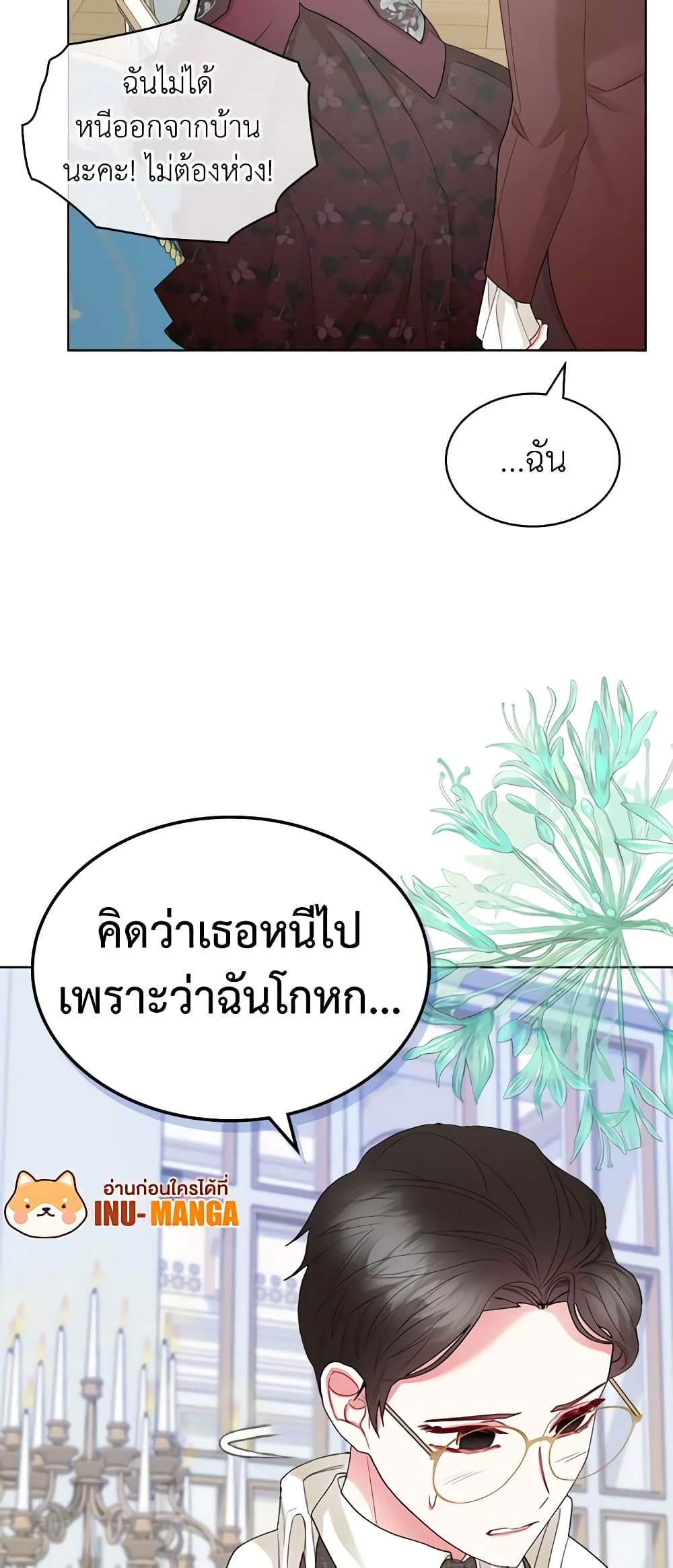 The Villainess's Maker page 10