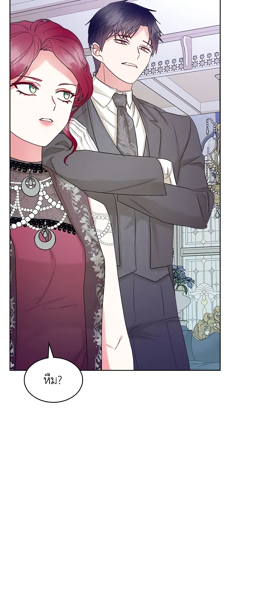 The Villainess's Maker page 15