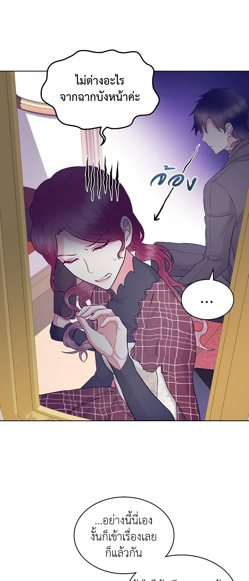 The Villainess's Maker page 34