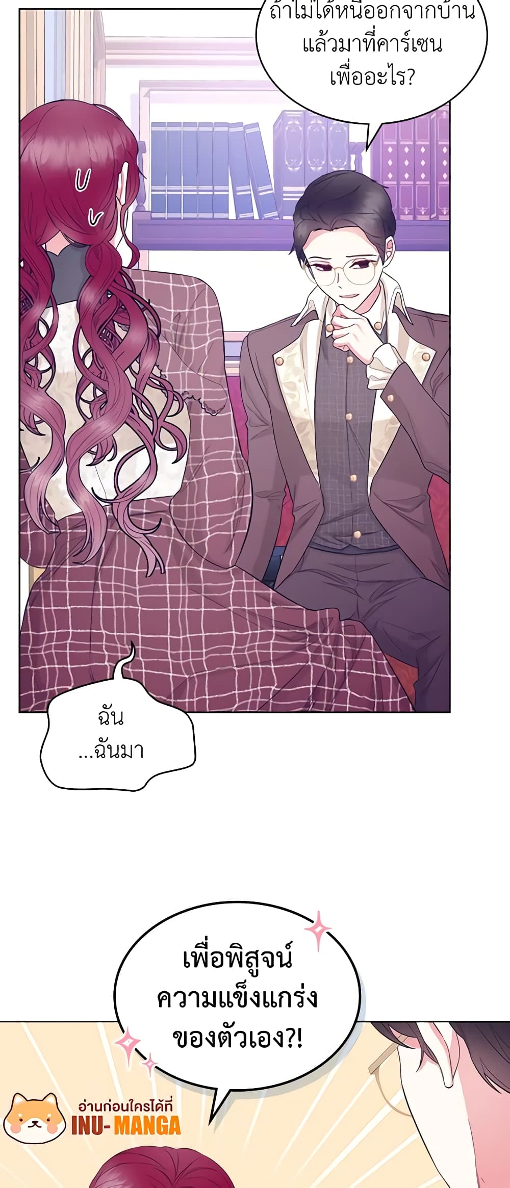 The Villainess's Maker page 35