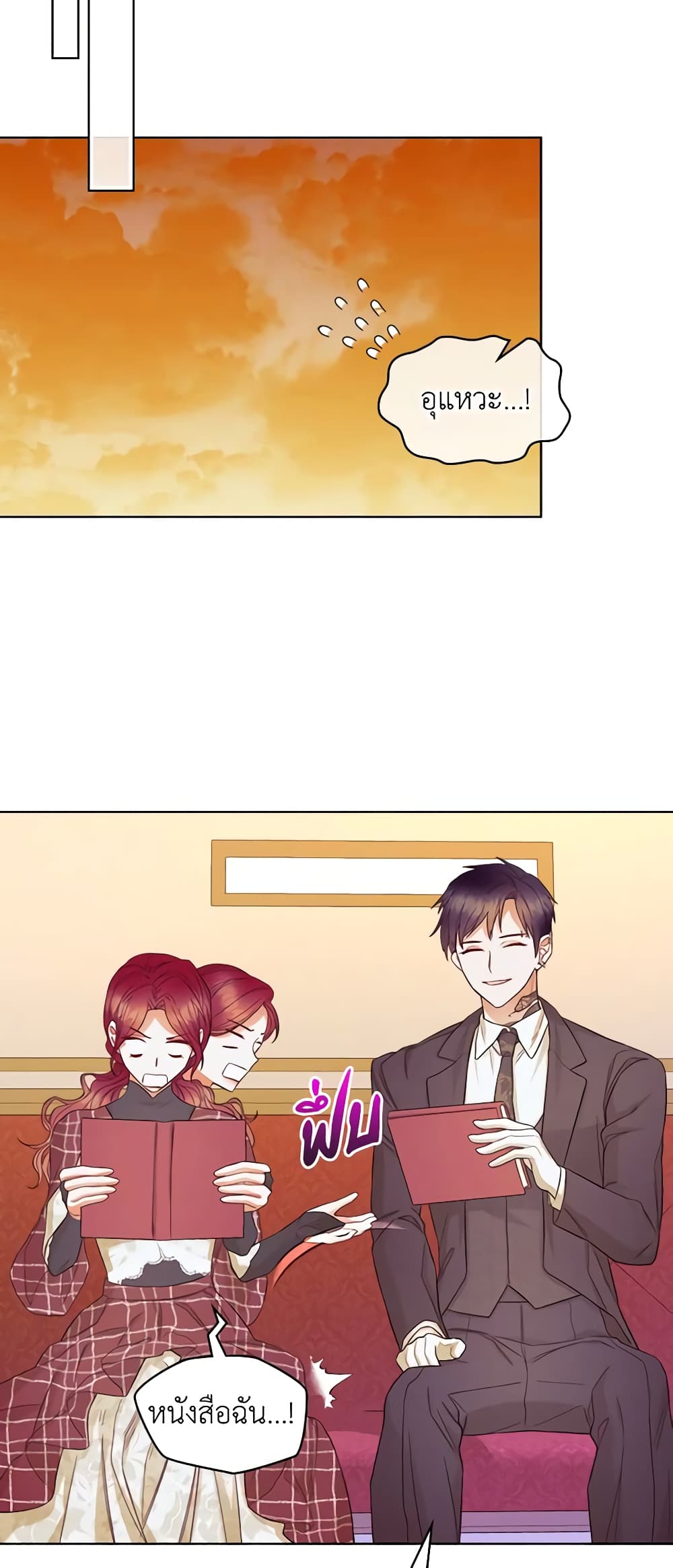 The Villainess's Maker page 39