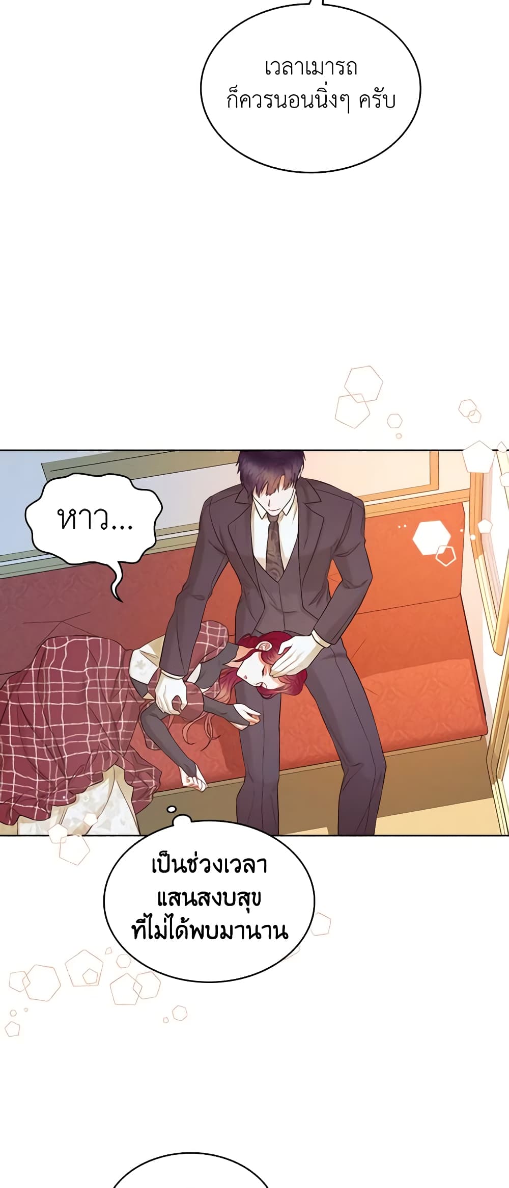 The Villainess's Maker page 40