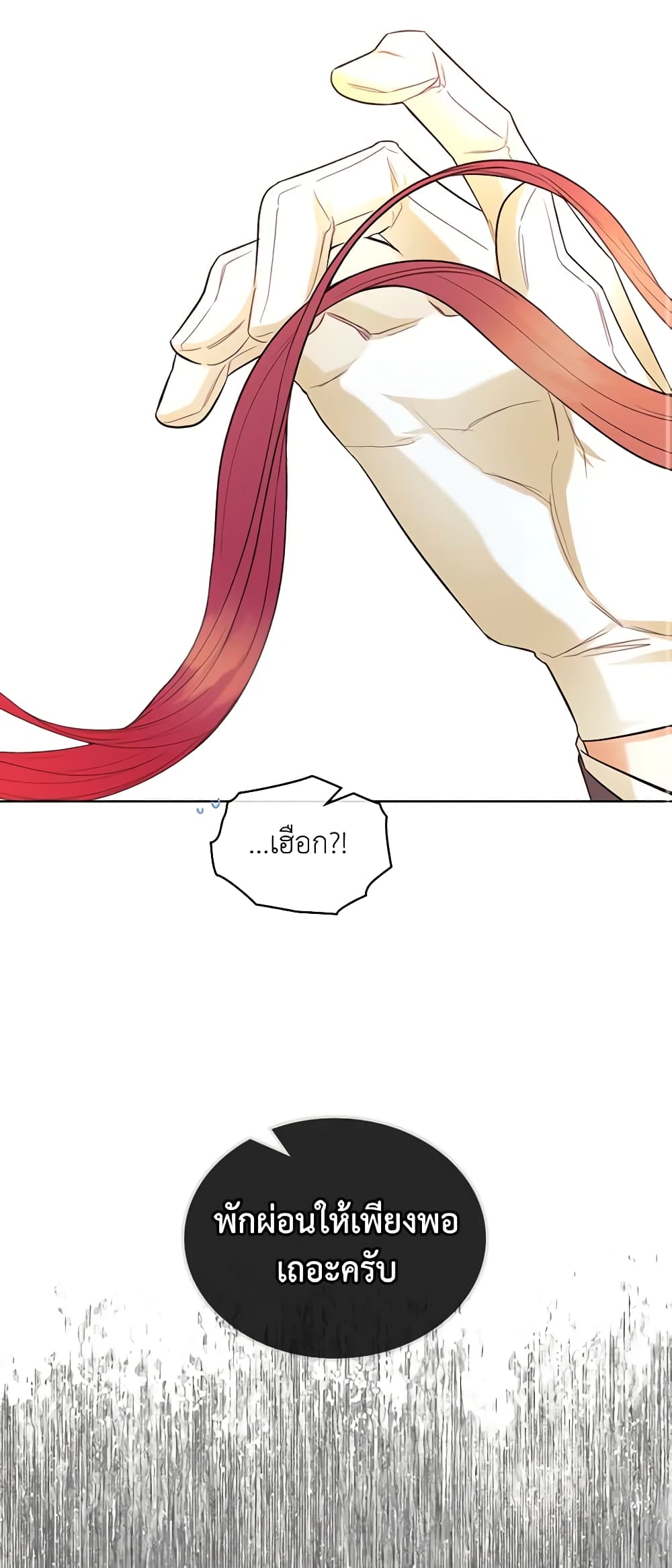 The Villainess's Maker page 49