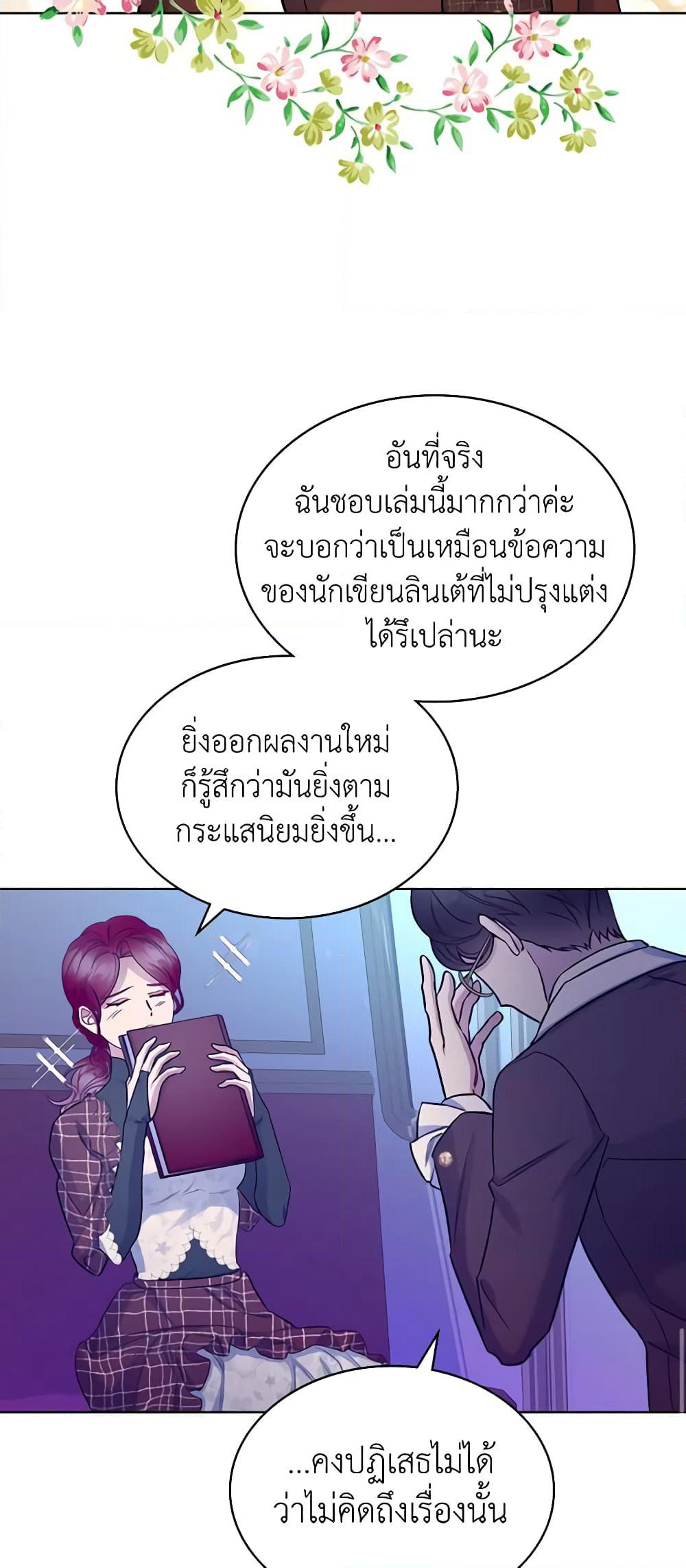 The Villainess's Maker page 11