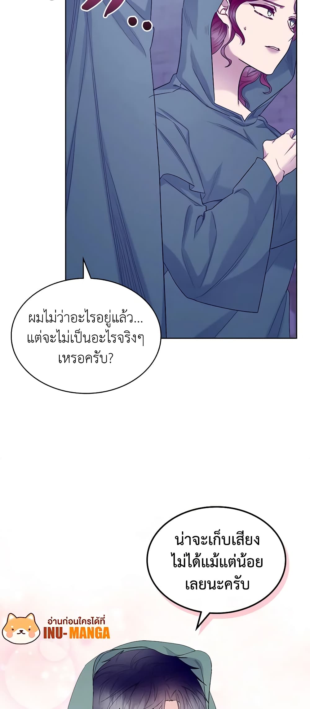 The Villainess's Maker page 17