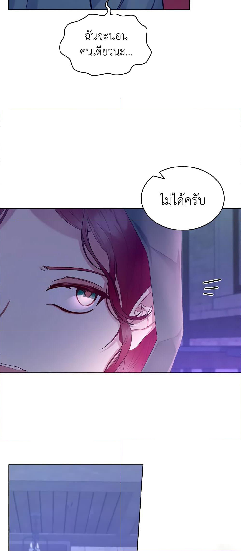 The Villainess's Maker page 19
