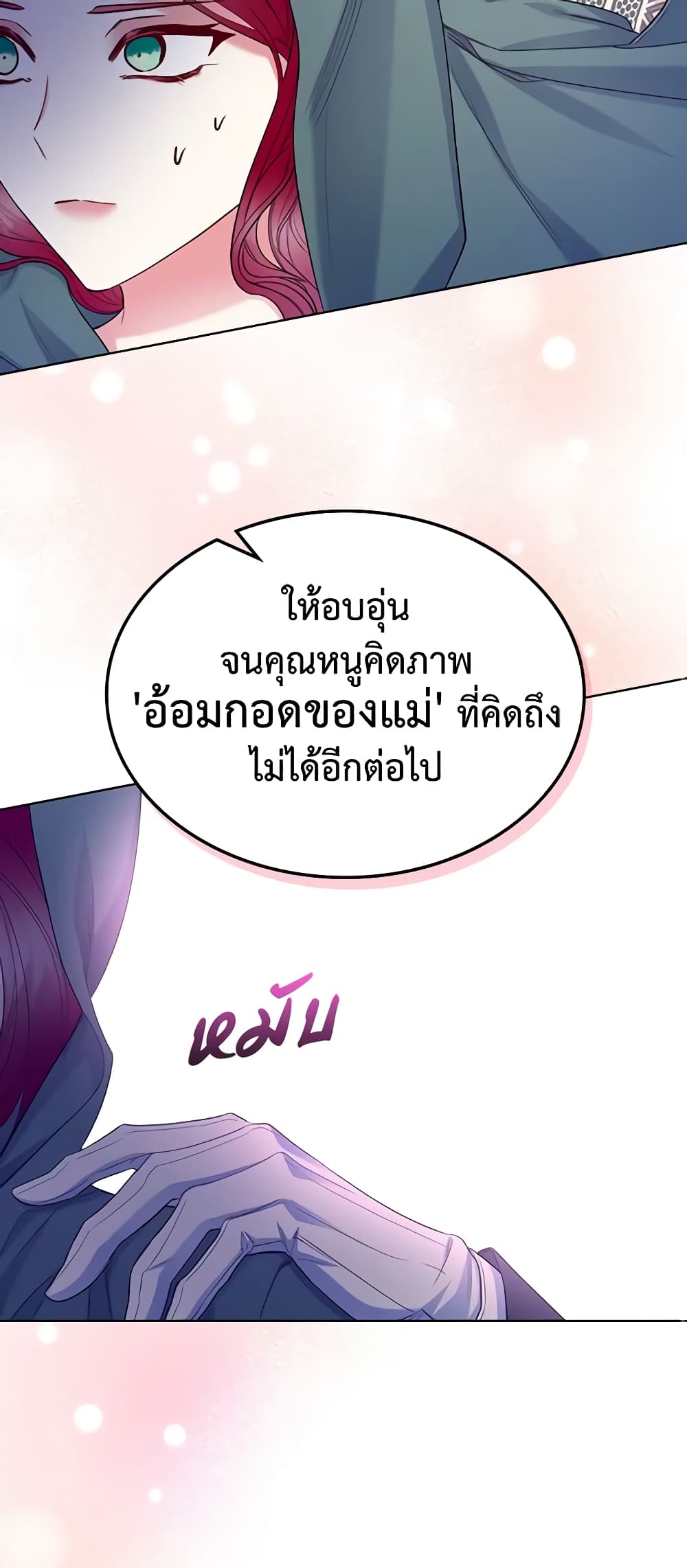The Villainess's Maker page 22