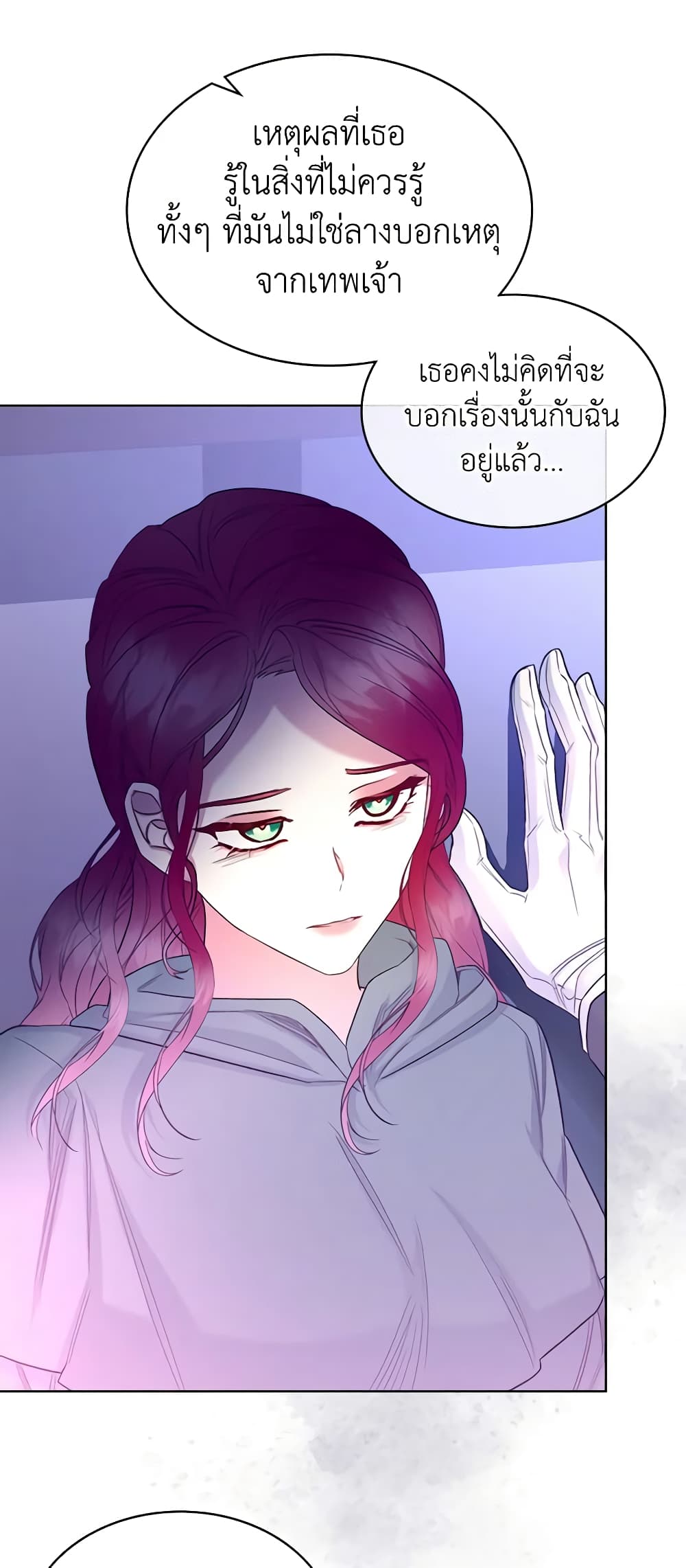 The Villainess's Maker page 26