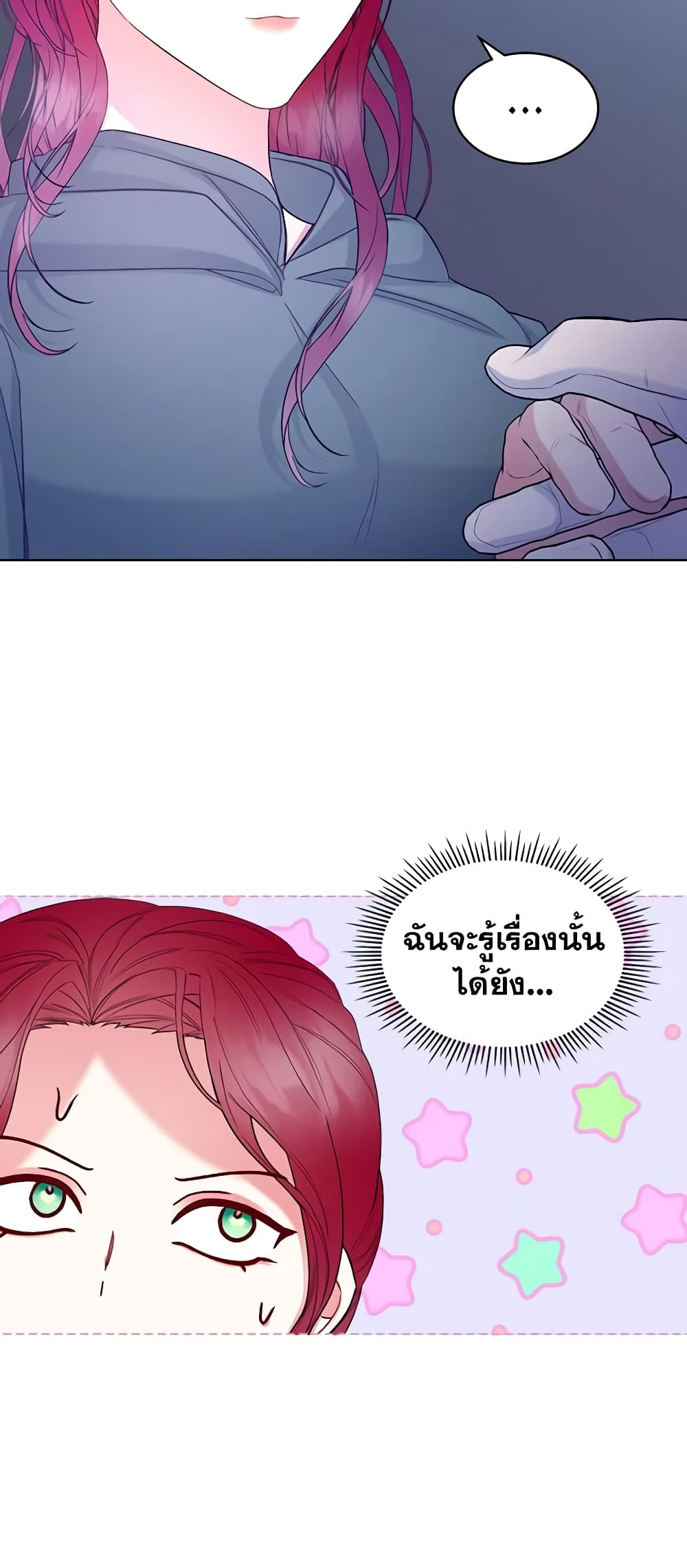 The Villainess's Maker page 31