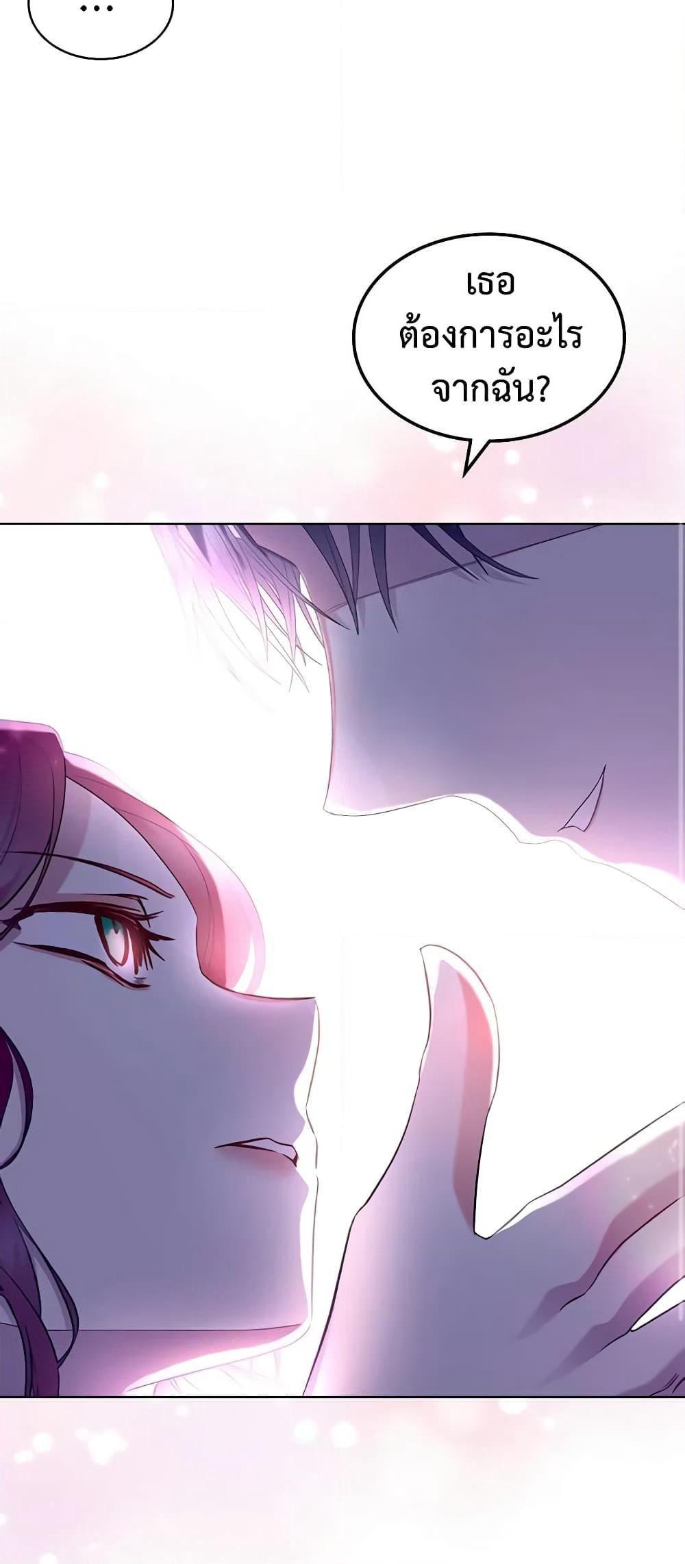The Villainess's Maker page 33