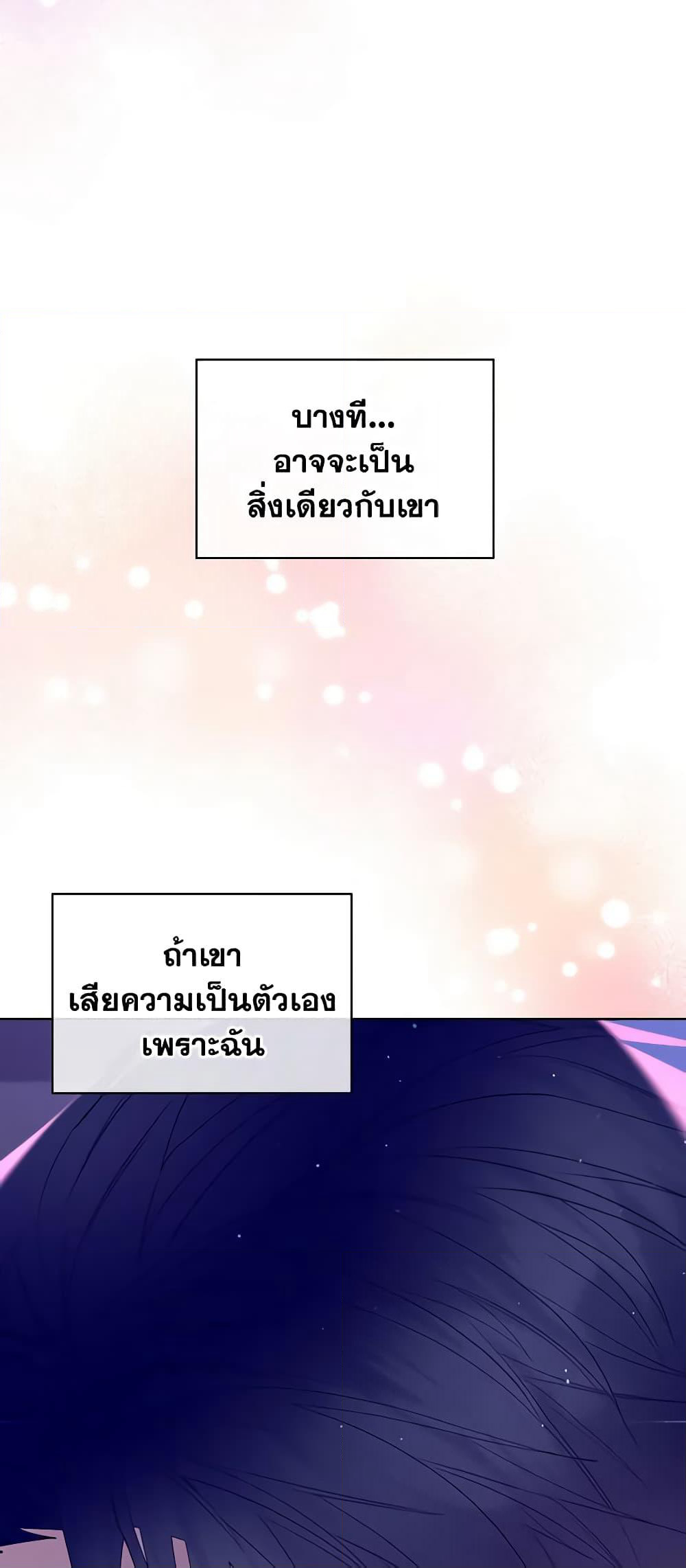 The Villainess's Maker page 34