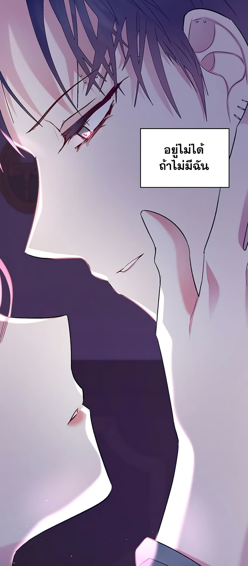 The Villainess's Maker page 35
