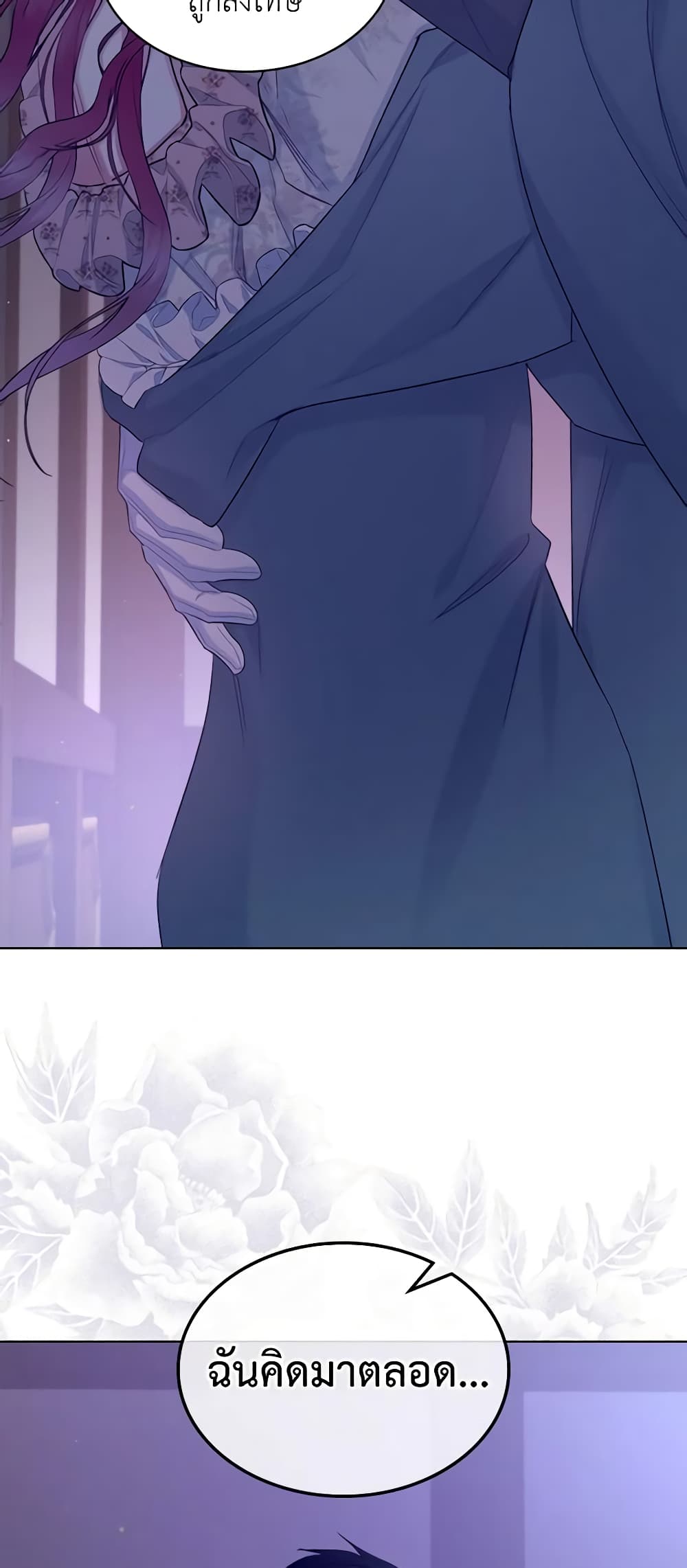 The Villainess's Maker page 37