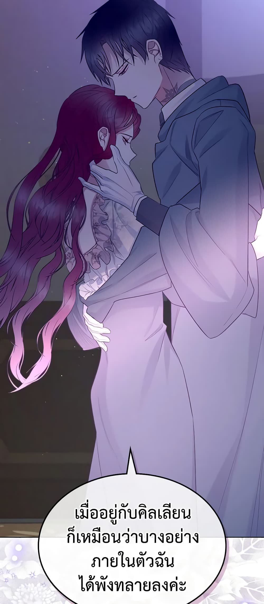 The Villainess's Maker page 38