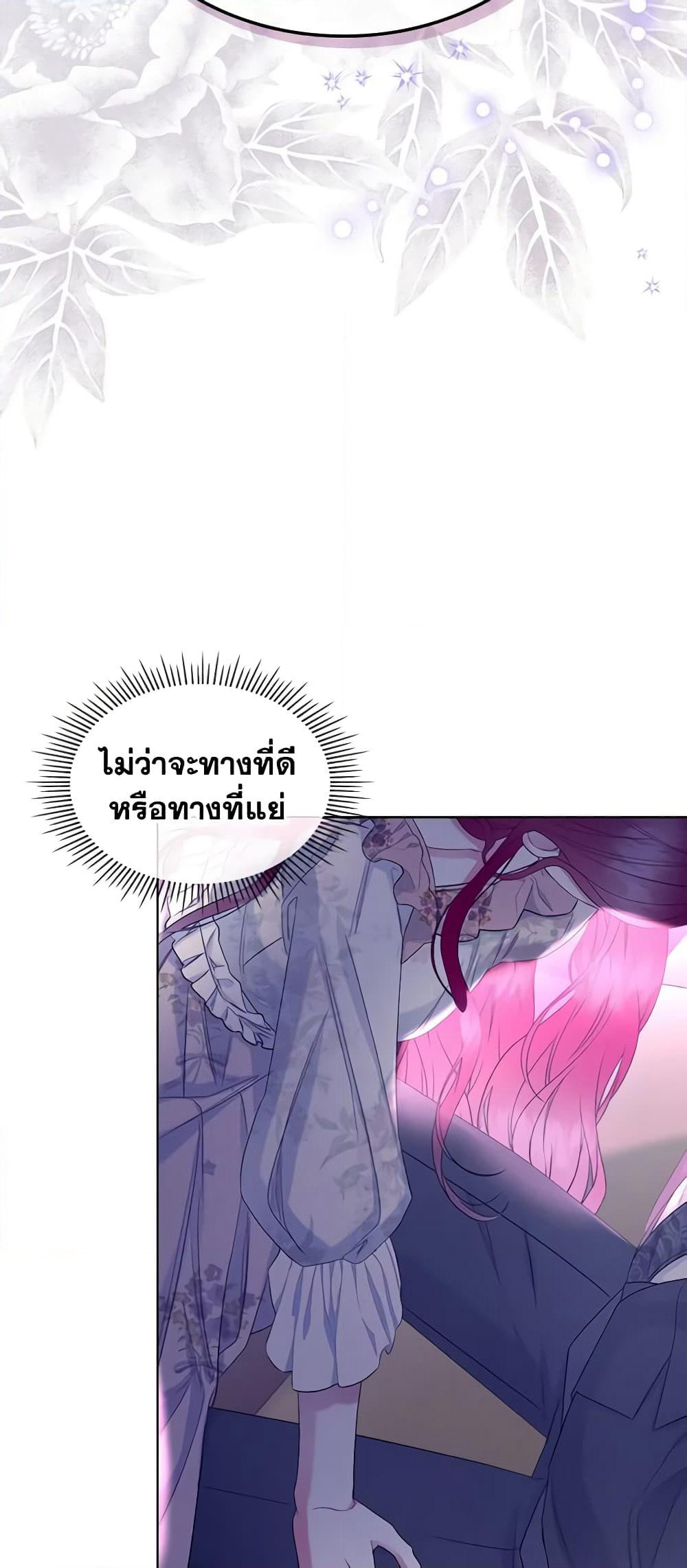 The Villainess's Maker page 39