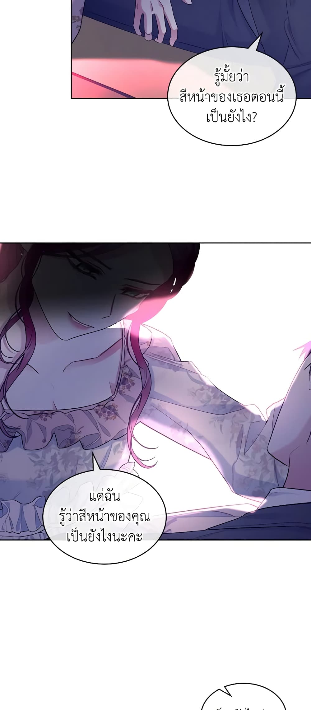The Villainess's Maker page 40