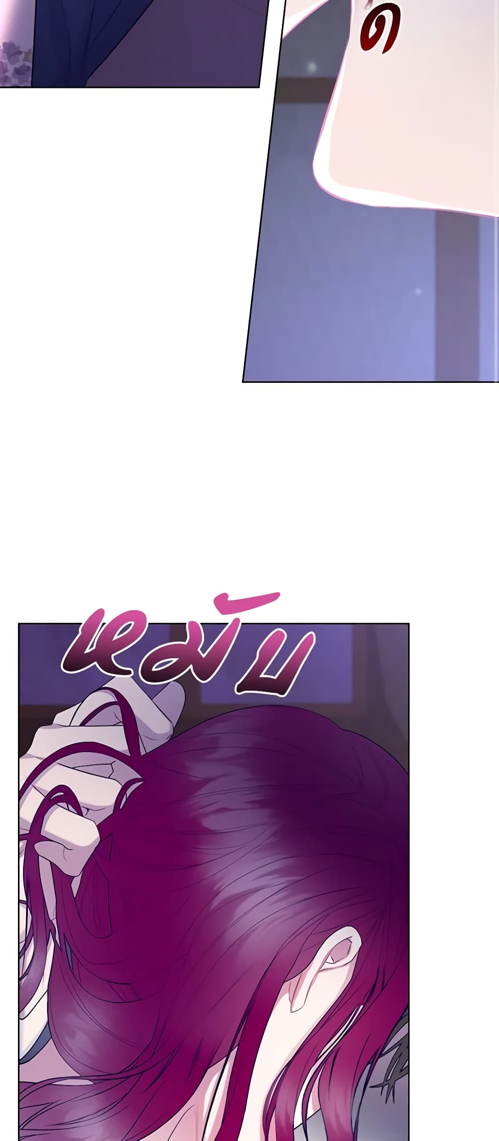 The Villainess's Maker page 43