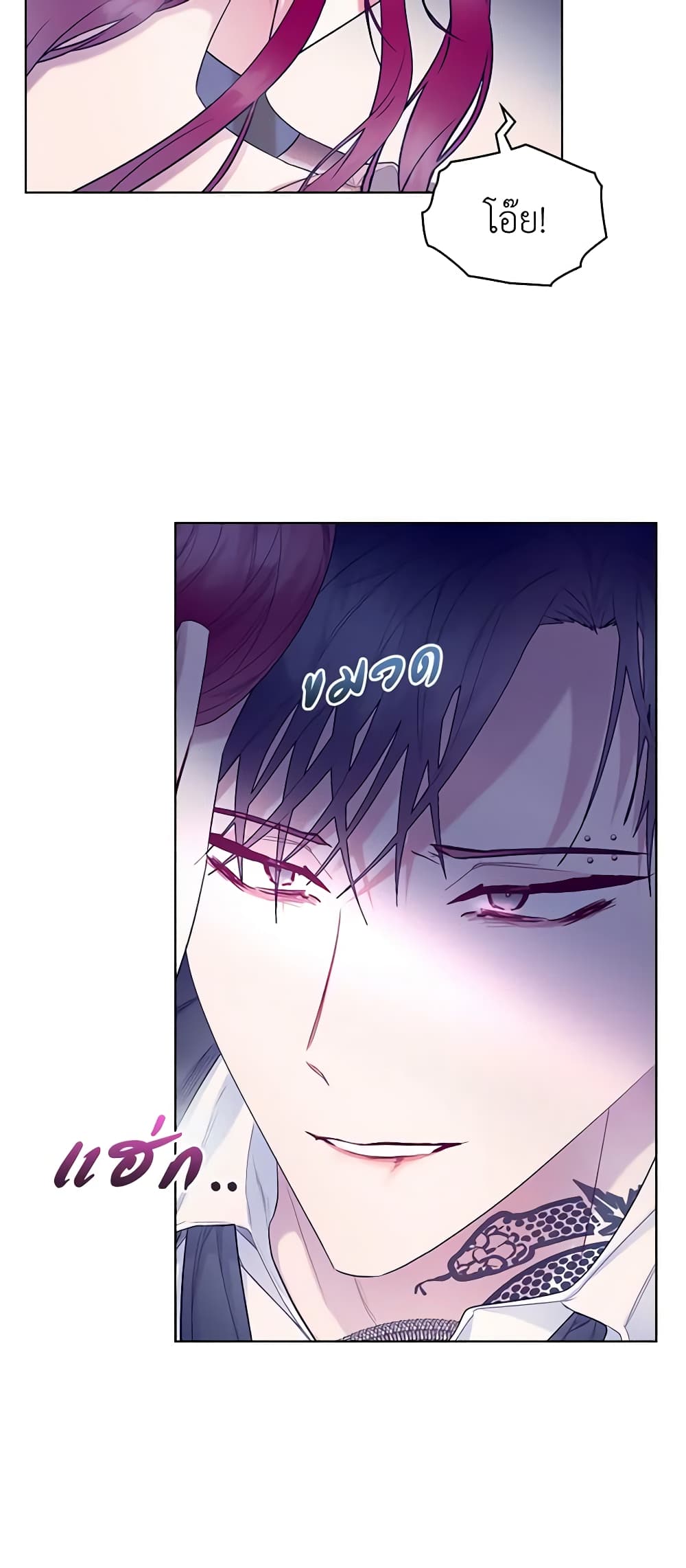 The Villainess's Maker page 44