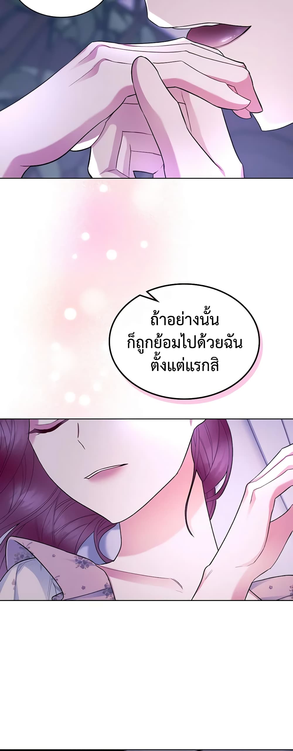 The Villainess's Maker page 15