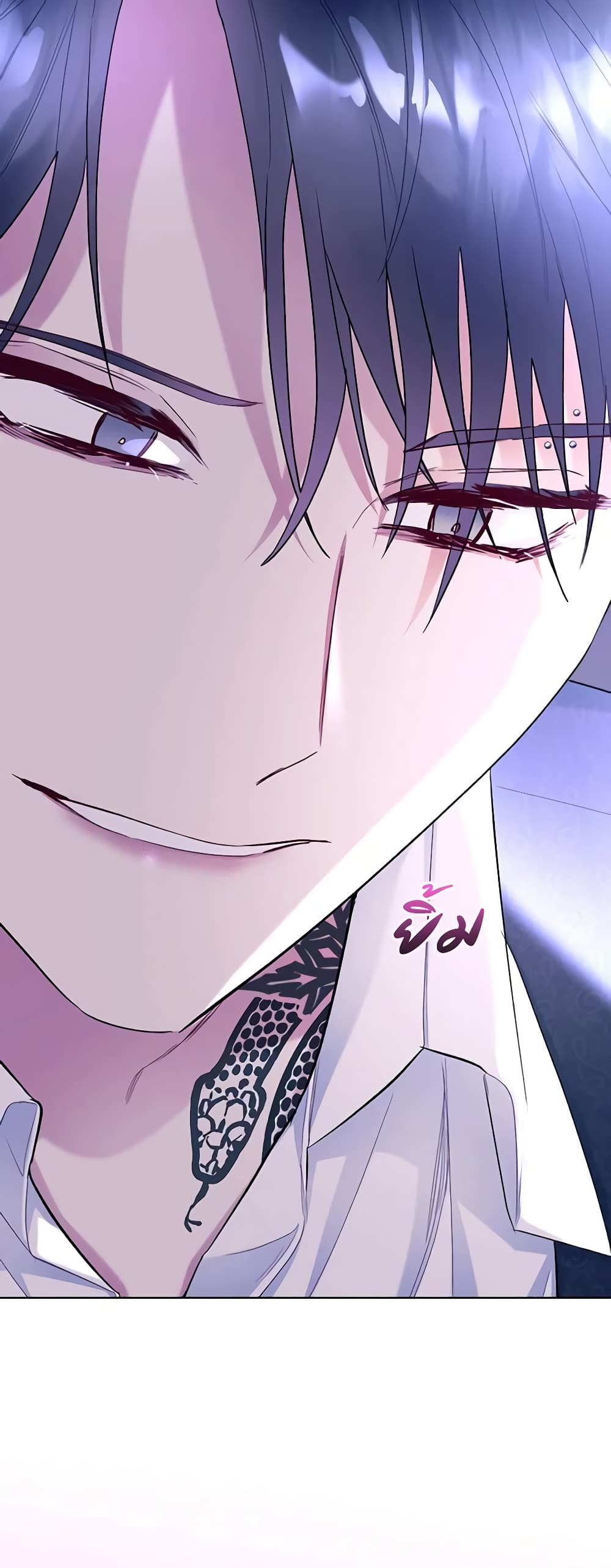 The Villainess's Maker page 17