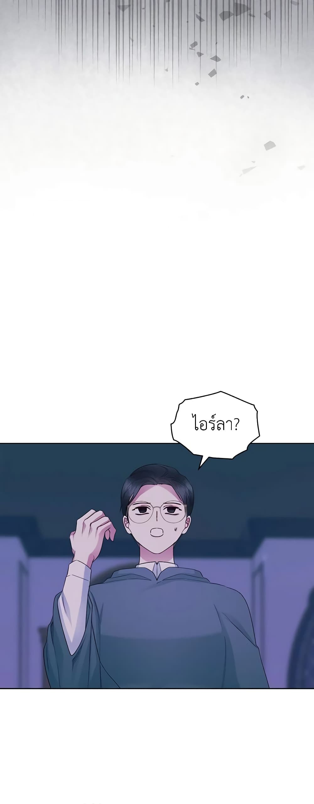 The Villainess's Maker page 29