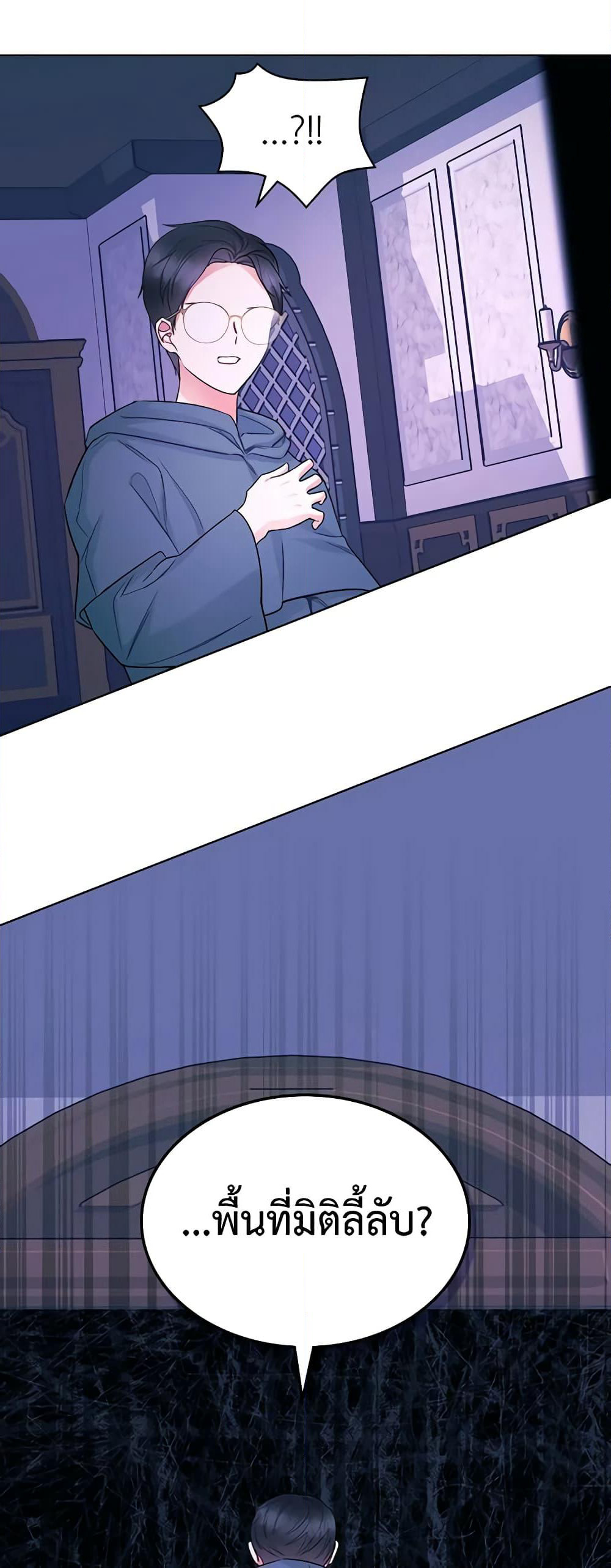 The Villainess's Maker page 31