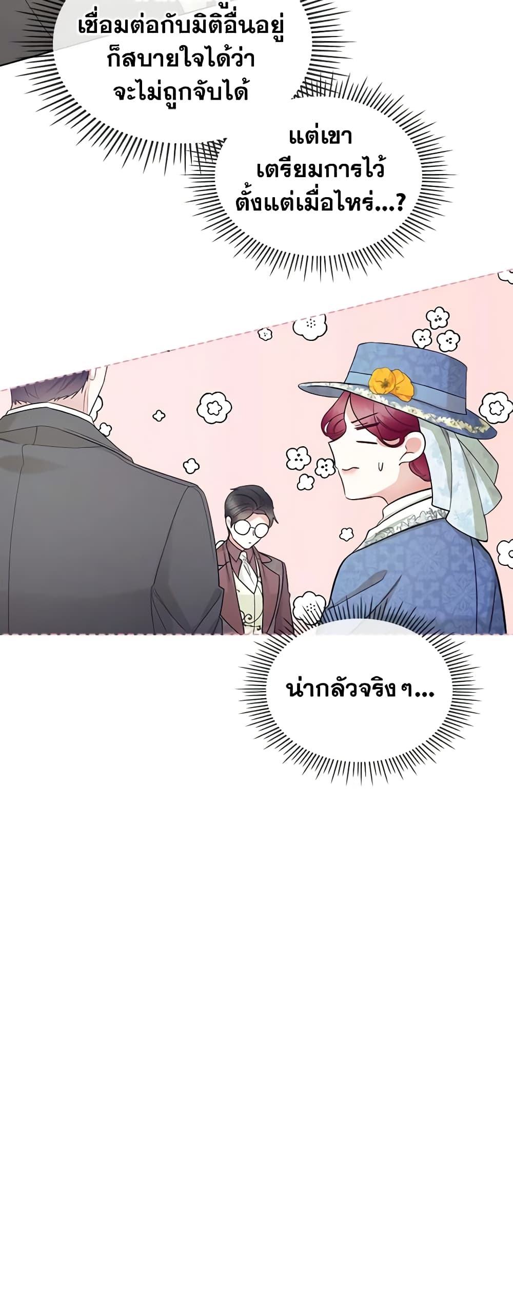 The Villainess's Maker page 40