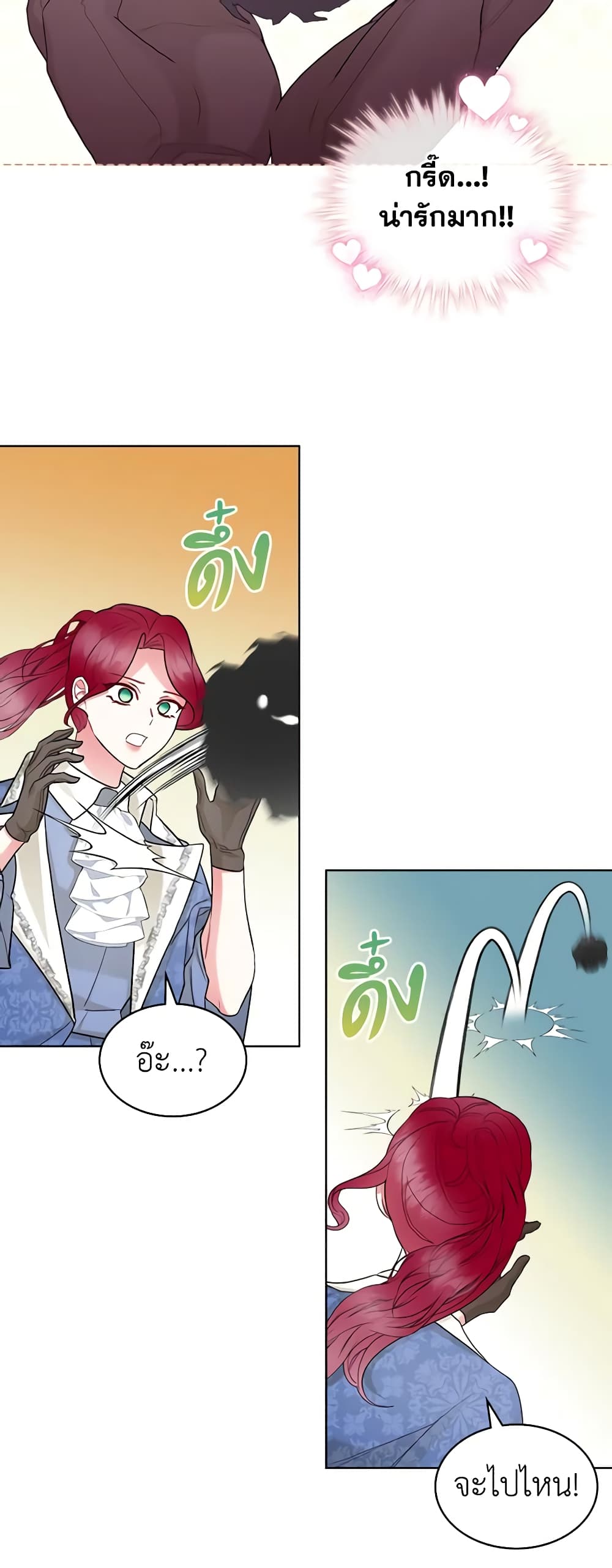 The Villainess's Maker page 47