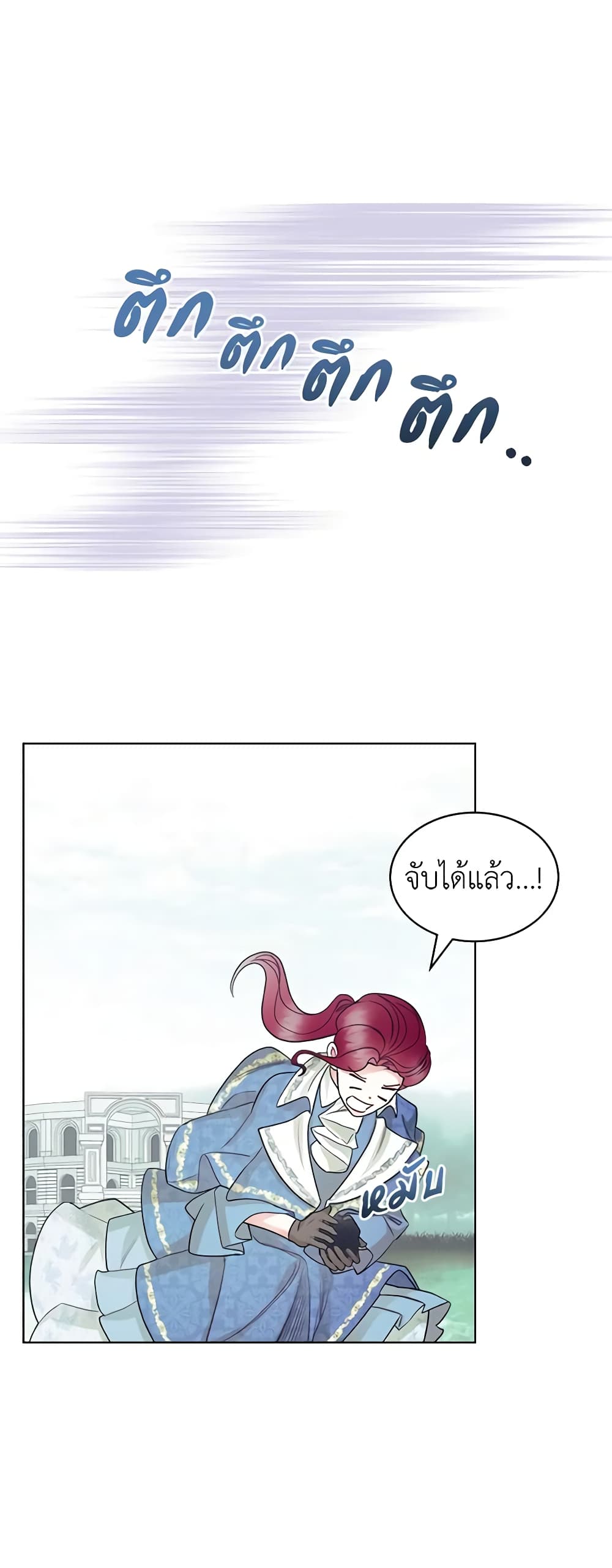 The Villainess's Maker page 48