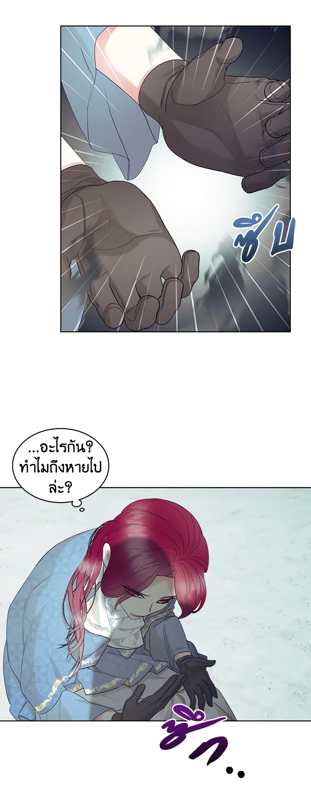 The Villainess's Maker page 49