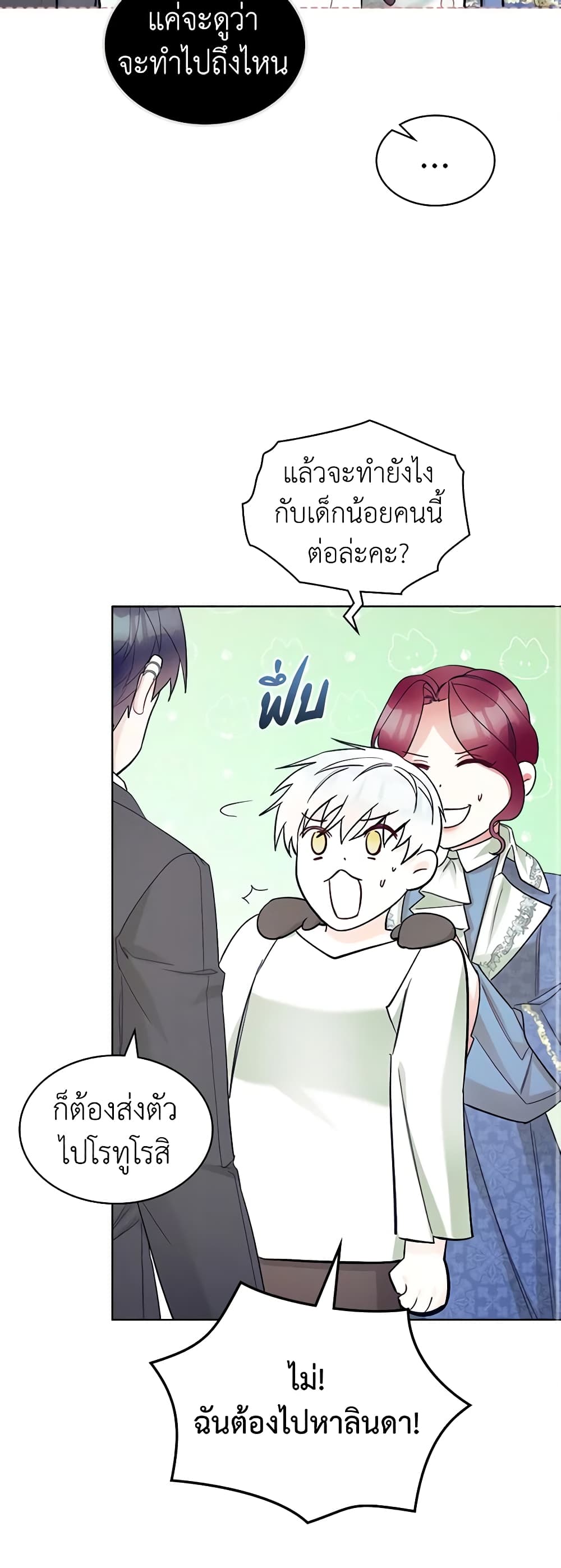 The Villainess's Maker page 27