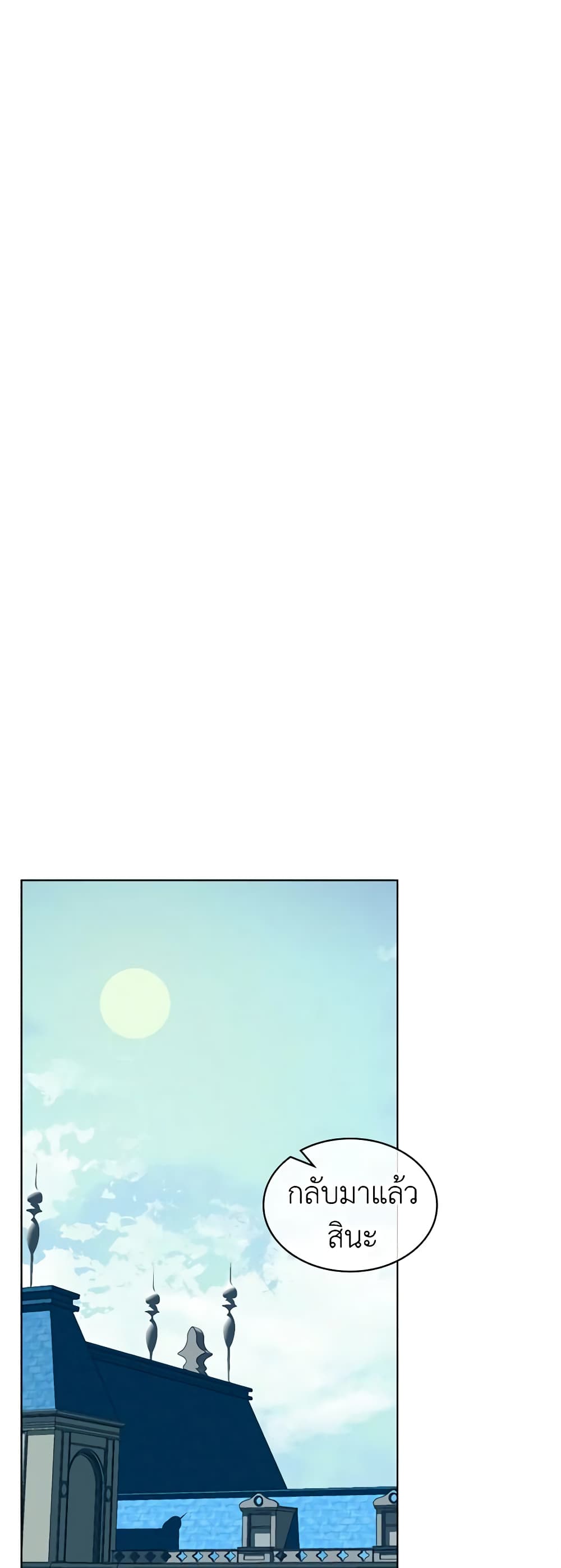 The Villainess's Maker page 35