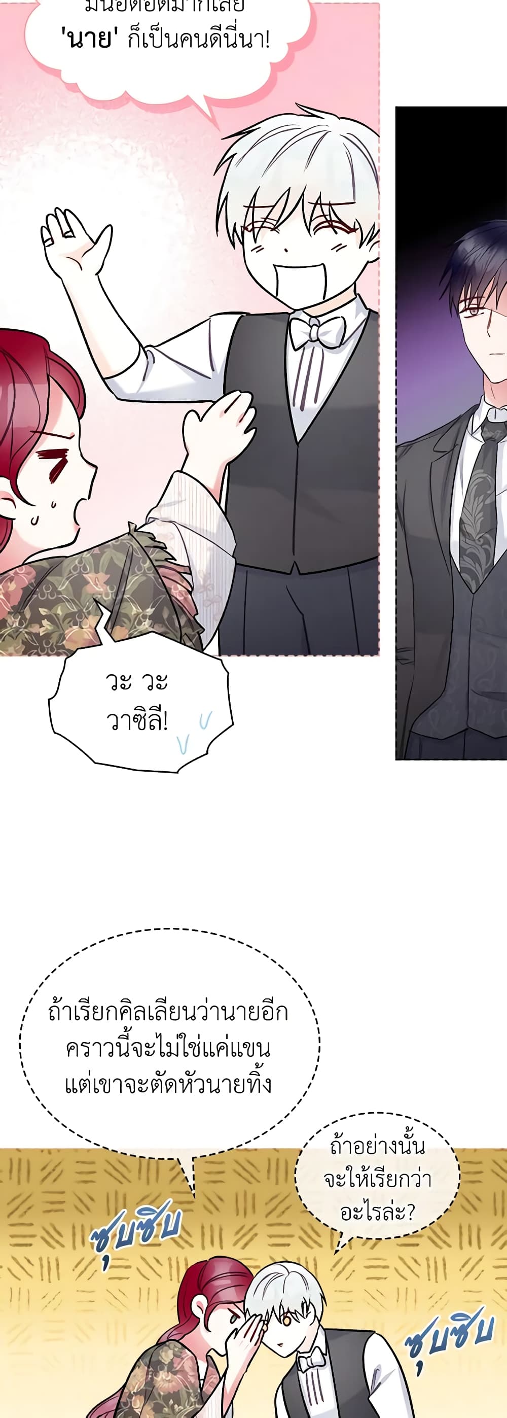 The Villainess's Maker page 39