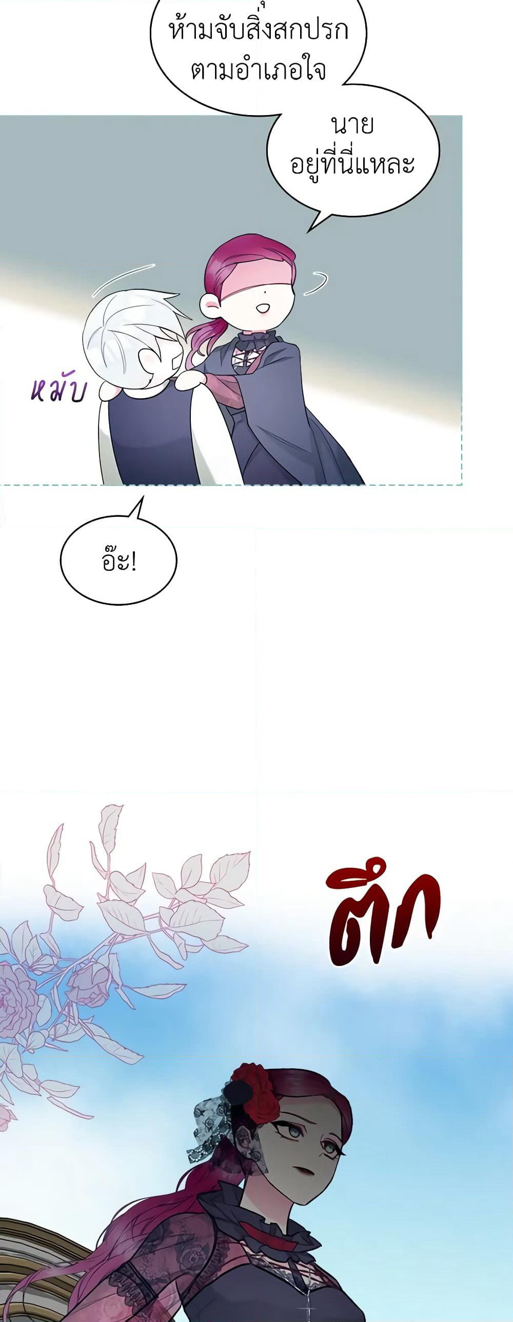 The Villainess's Maker page 29