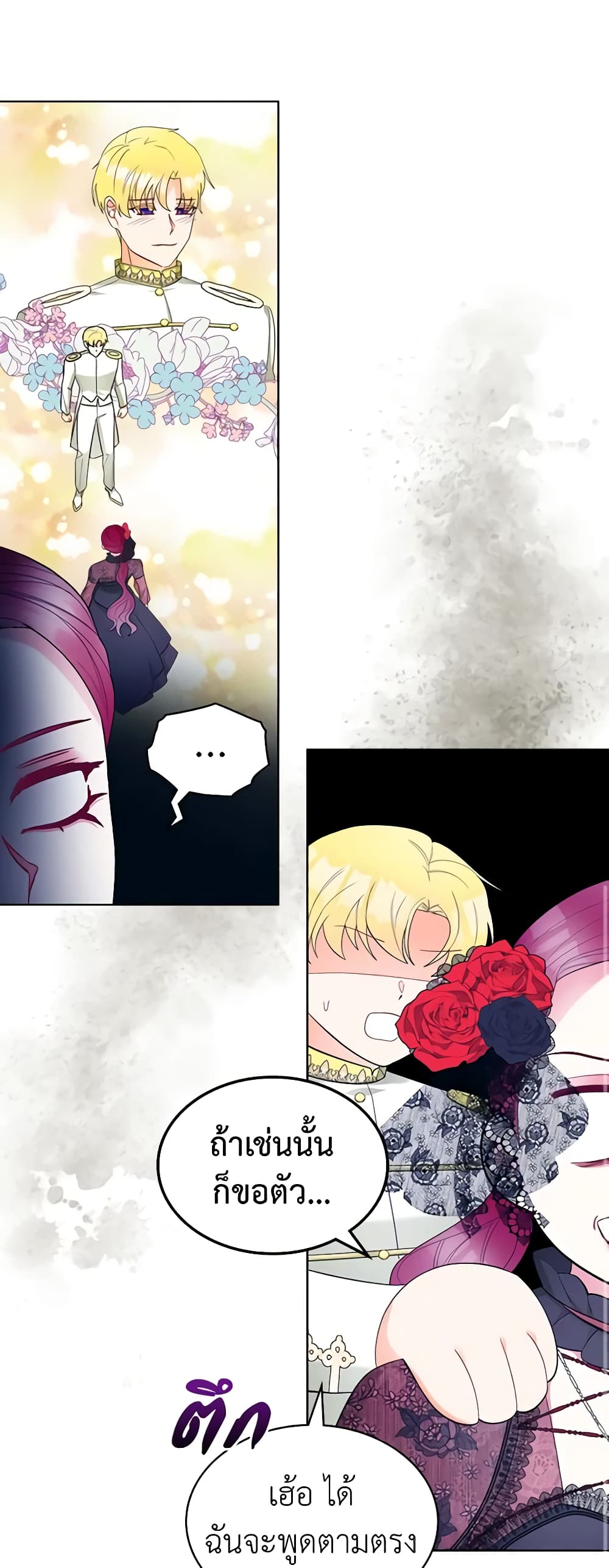 The Villainess's Maker page 36