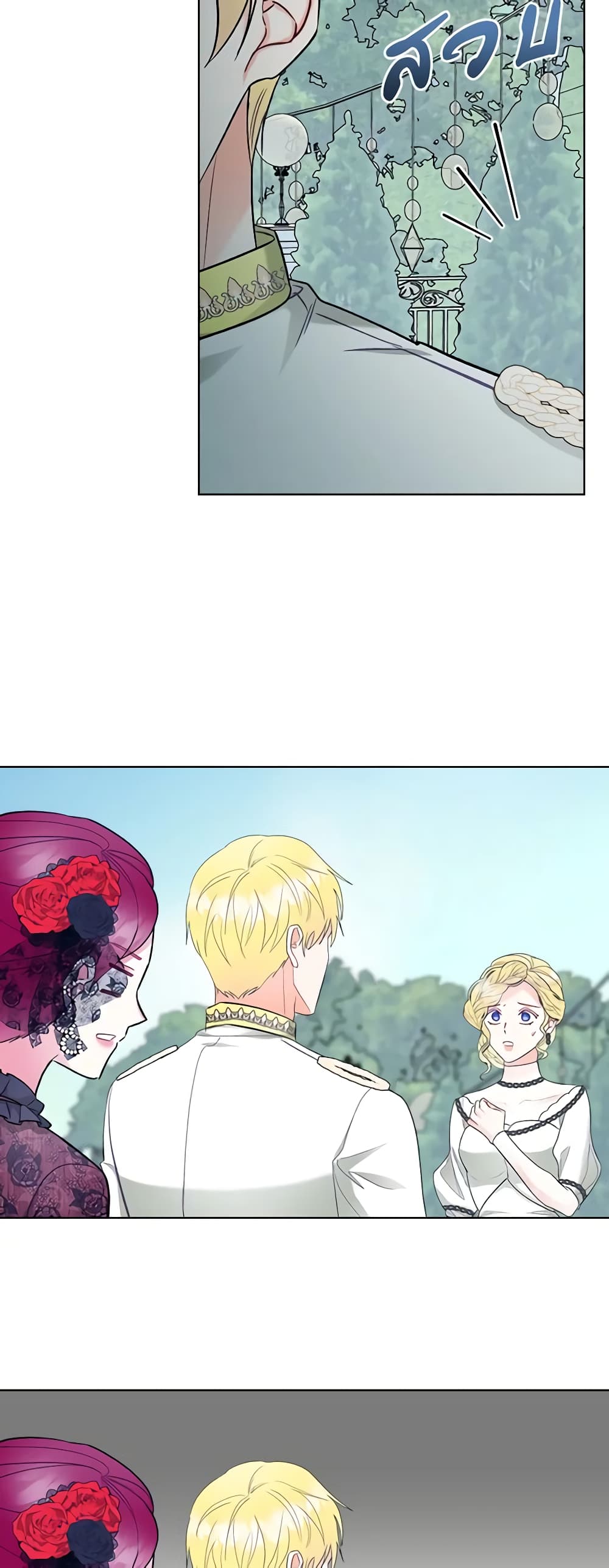 The Villainess's Maker page 42