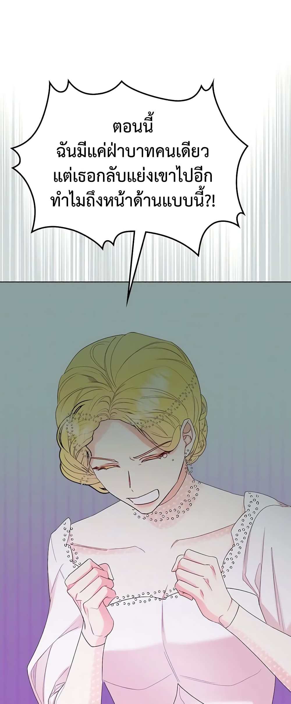 The Villainess's Maker page 10