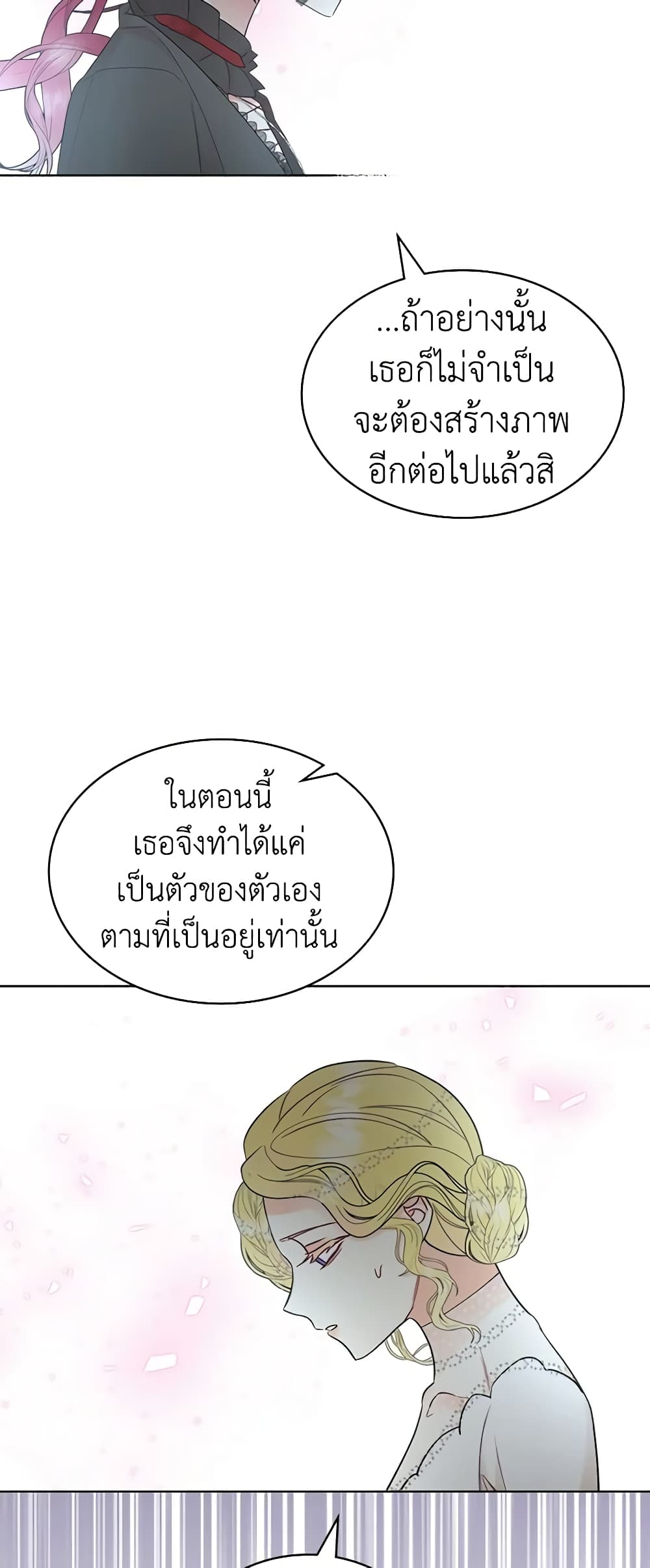 The Villainess's Maker page 24