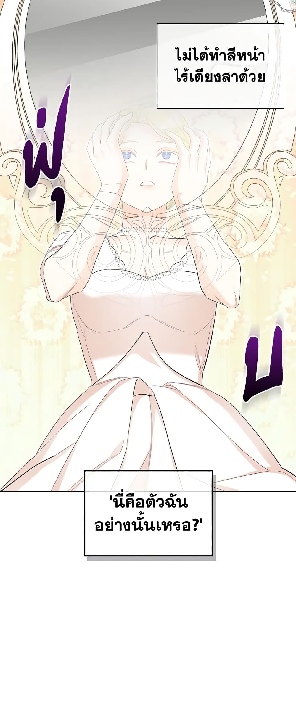 The Villainess's Maker page 27