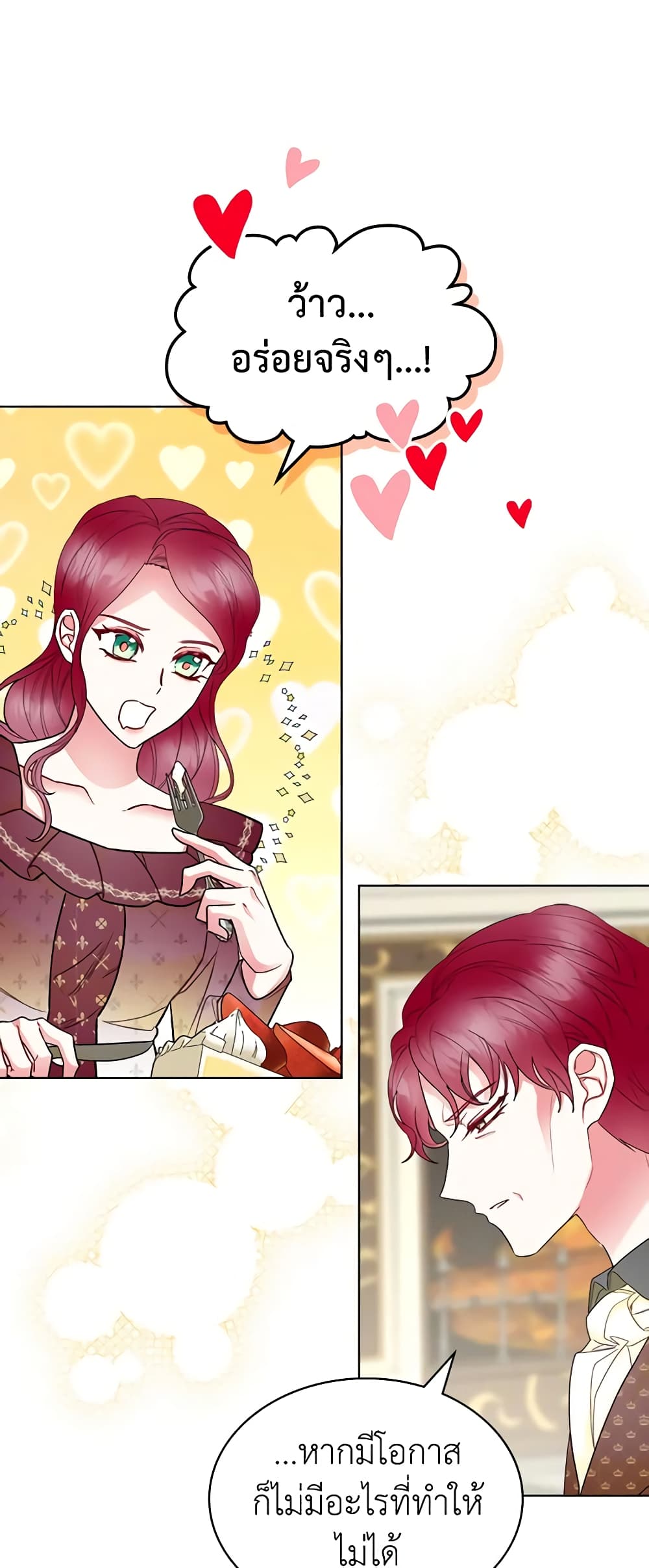 The Villainess's Maker page 46