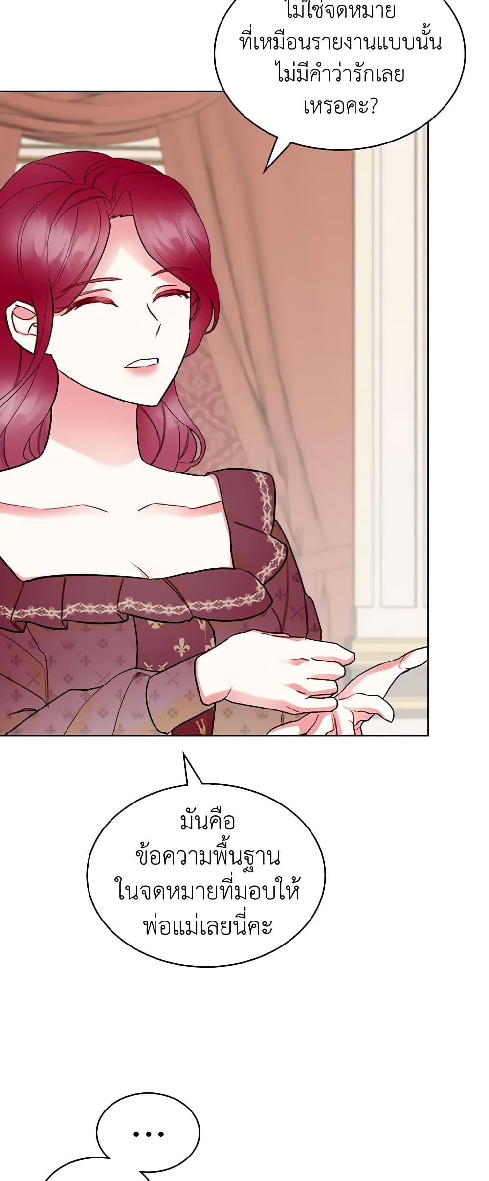 The Villainess's Maker page 48
