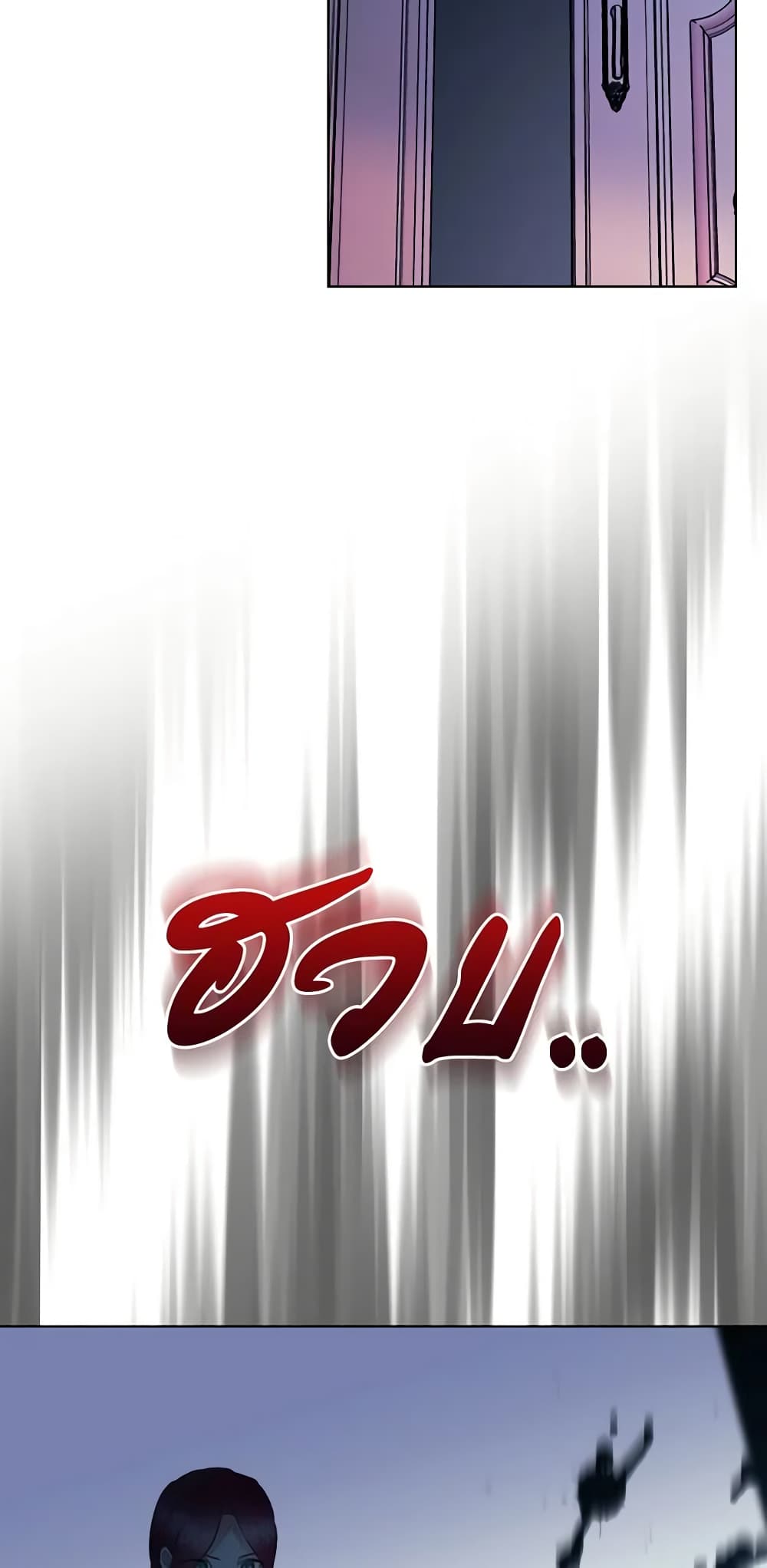 The Villainess's Maker page 9