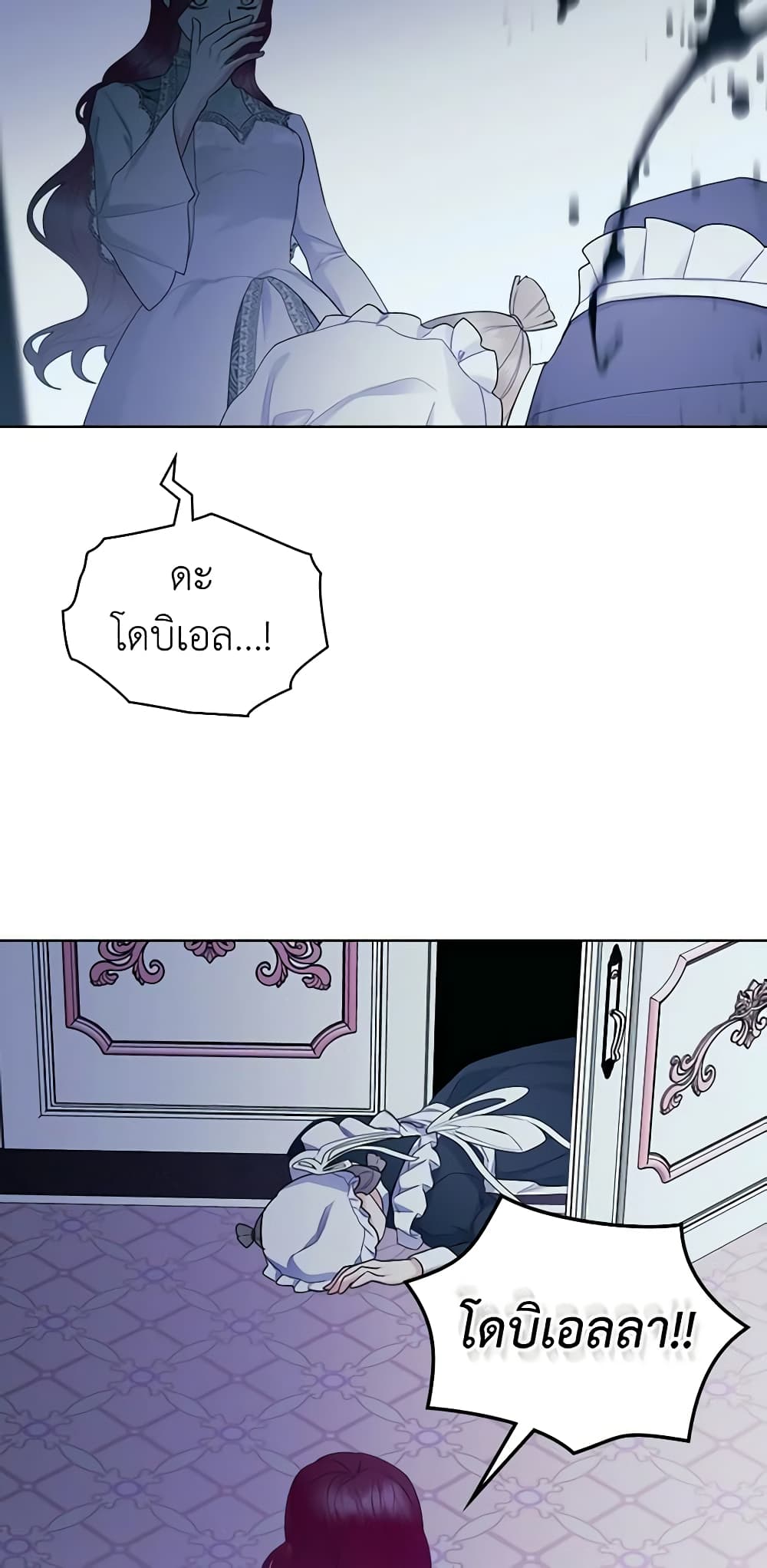 The Villainess's Maker page 10