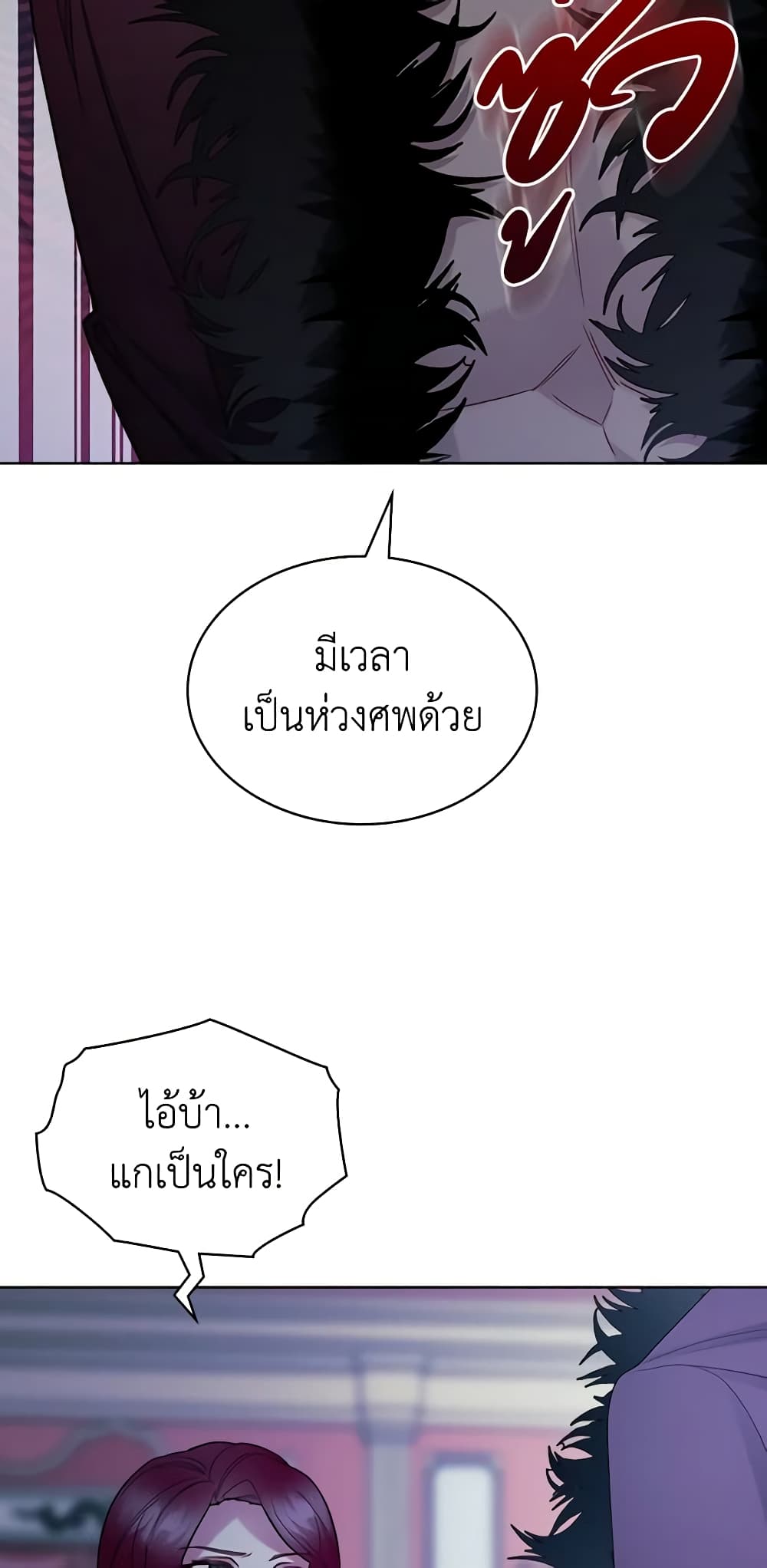 The Villainess's Maker page 15