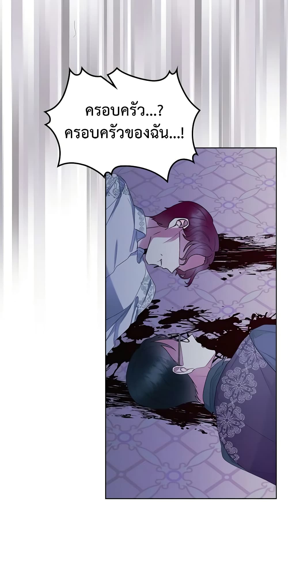 The Villainess's Maker page 21