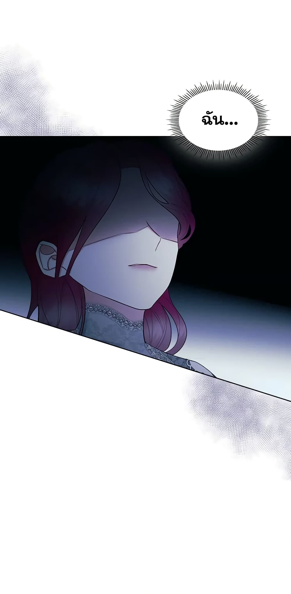 The Villainess's Maker page 25