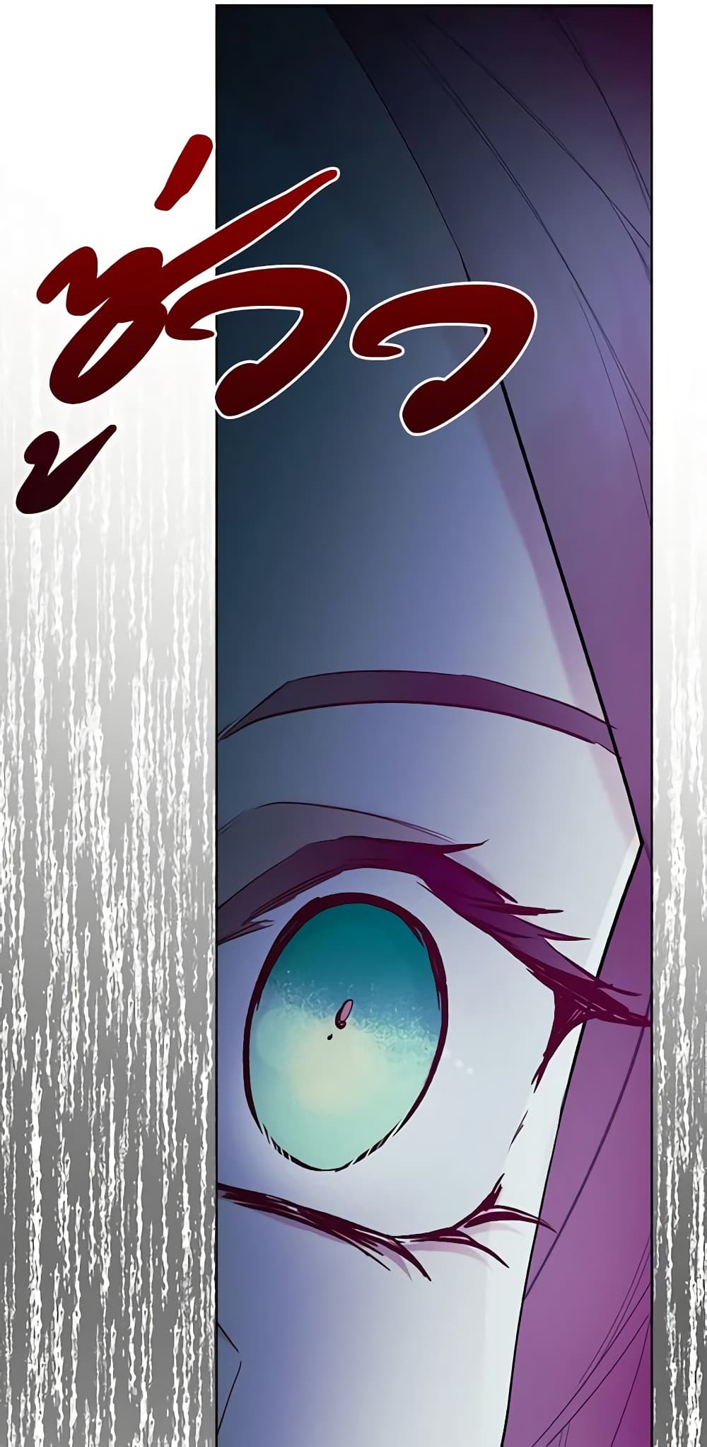 The Villainess's Maker page 26
