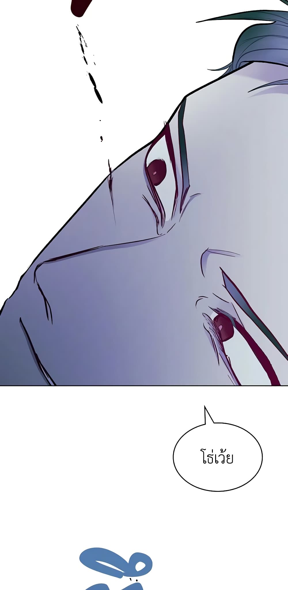 The Villainess's Maker page 29