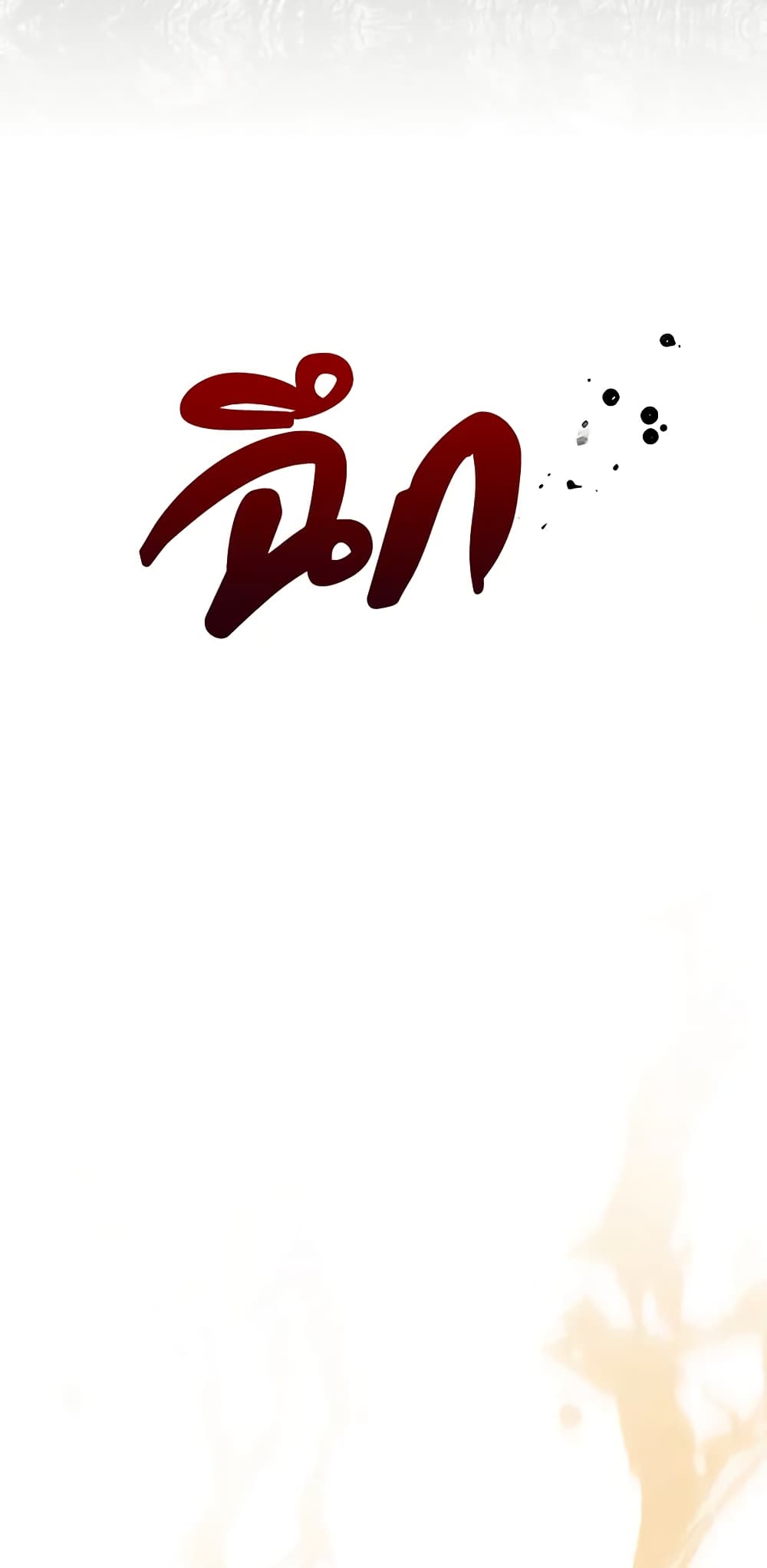 The Villainess's Maker page 34