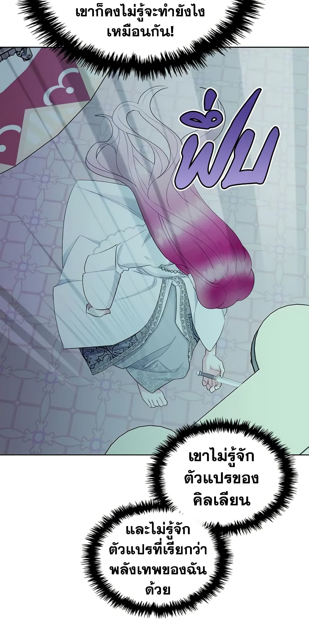 The Villainess's Maker page 38